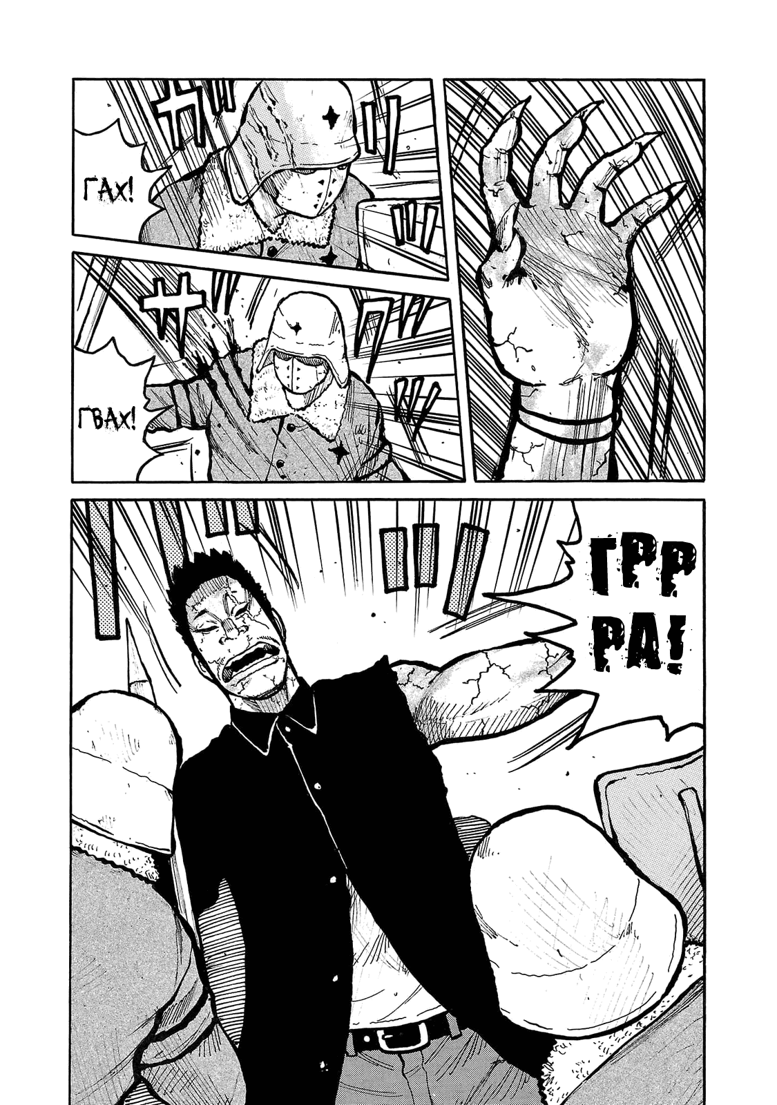 Манга Семейство "Мусорщики Ранк" - Глава 87 Страница 8