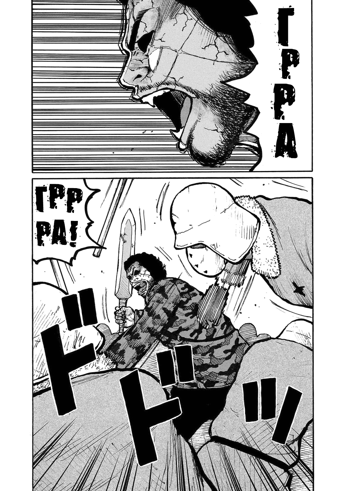 Манга Семейство "Мусорщики Ранк" - Глава 87 Страница 9