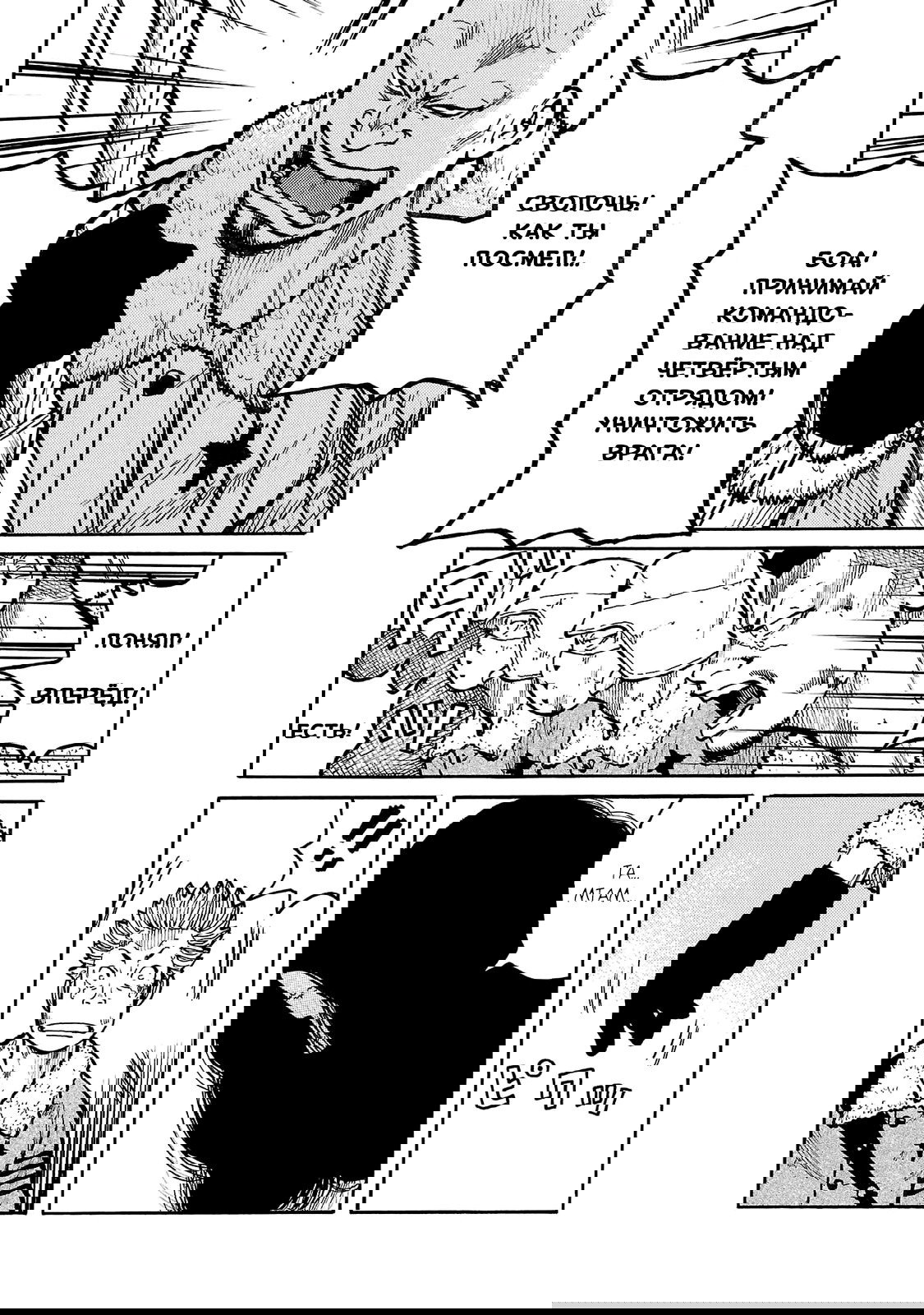 Манга Семейство "Мусорщики Ранк" - Глава 87 Страница 3