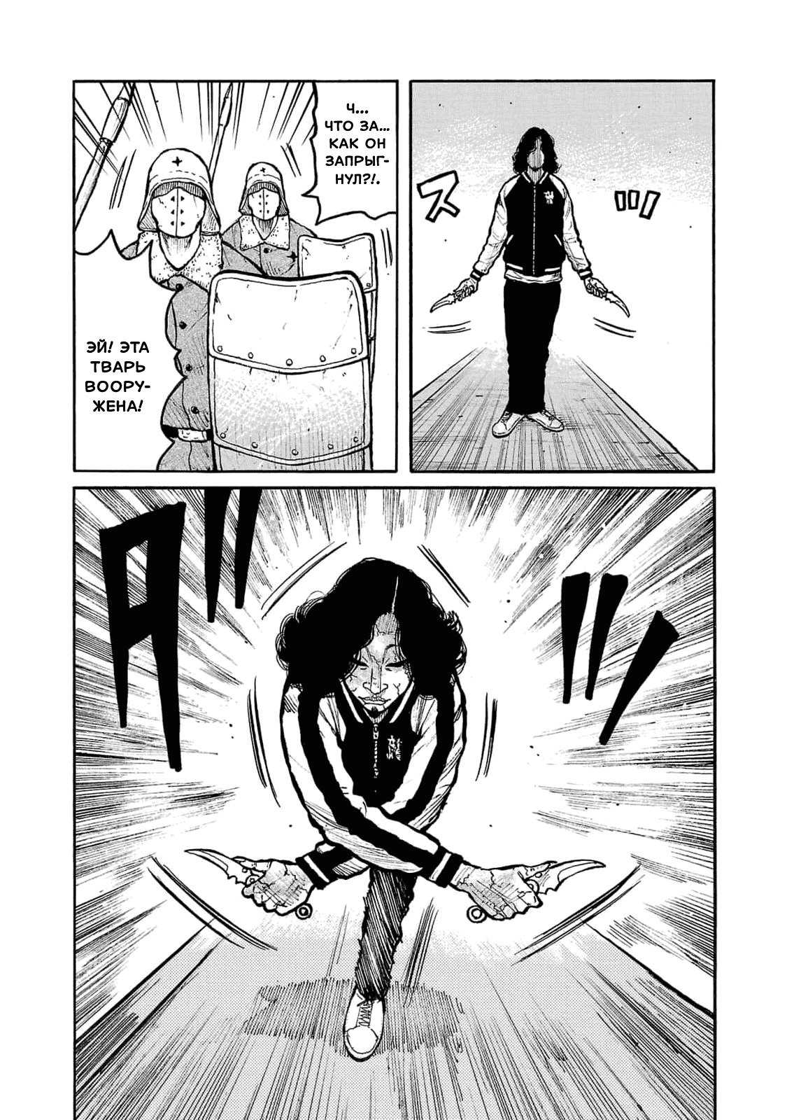 Манга Семейство "Мусорщики Ранк" - Глава 87 Страница 11