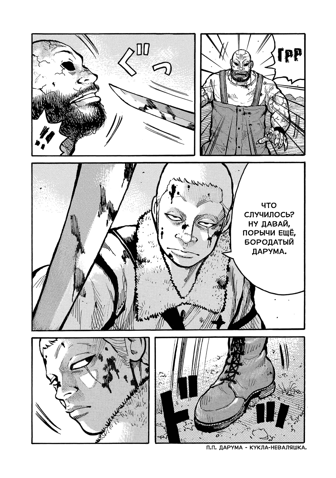 Манга Семейство "Мусорщики Ранк" - Глава 87 Страница 13