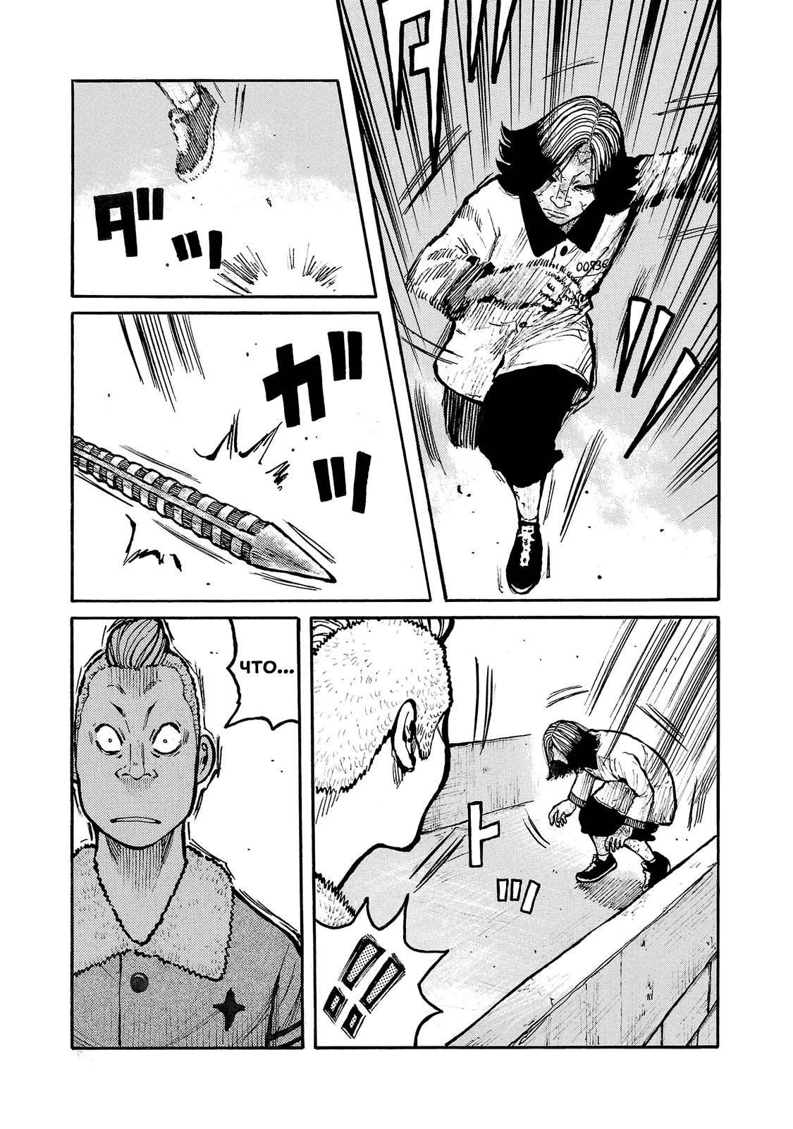 Манга Семейство "Мусорщики Ранк" - Глава 87 Страница 20