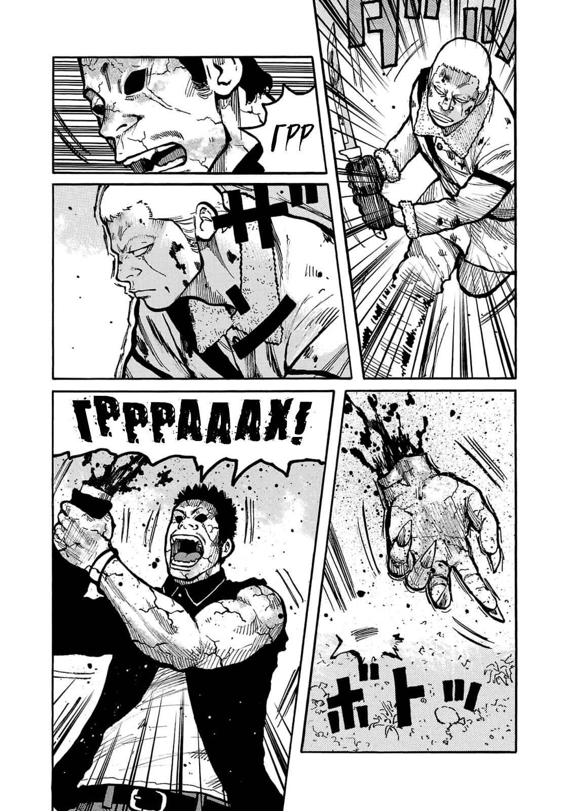 Манга Семейство "Мусорщики Ранк" - Глава 87 Страница 12