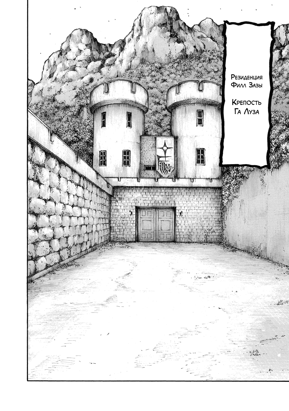 Манга Семейство "Мусорщики Ранк" - Глава 88 Страница 16