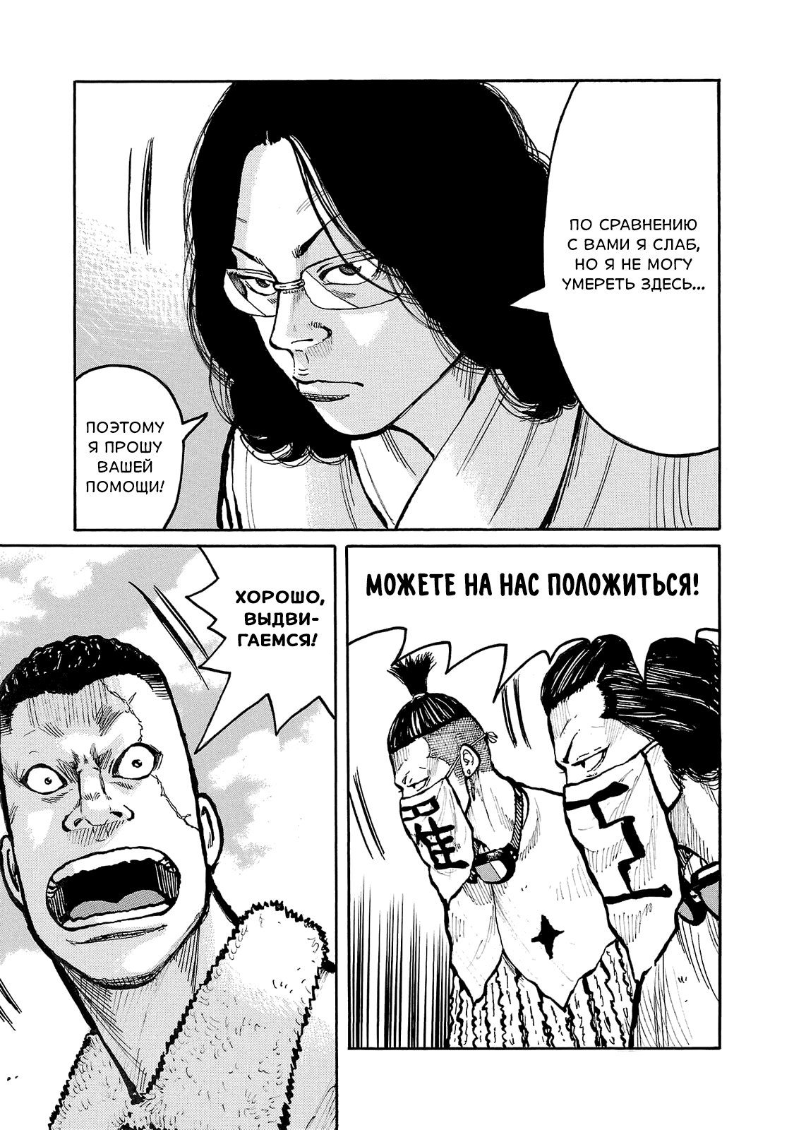 Манга Семейство "Мусорщики Ранк" - Глава 88 Страница 15