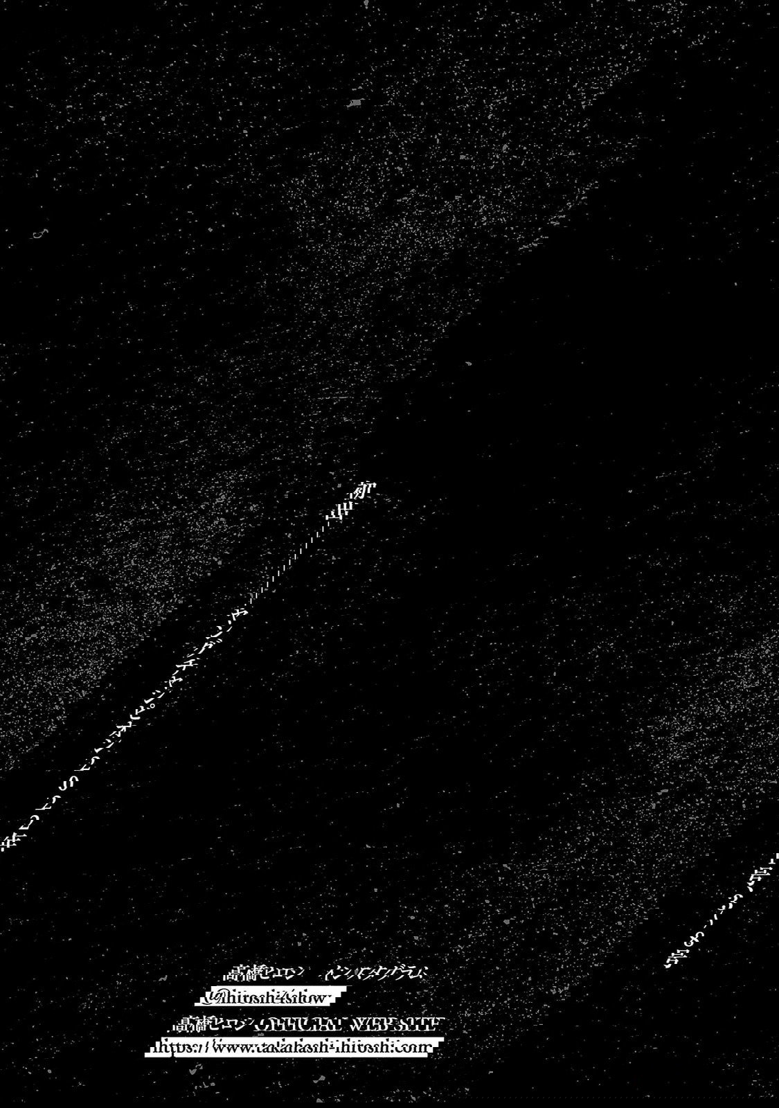 Манга Семейство "Мусорщики Ранк" - Глава 88 Страница 24