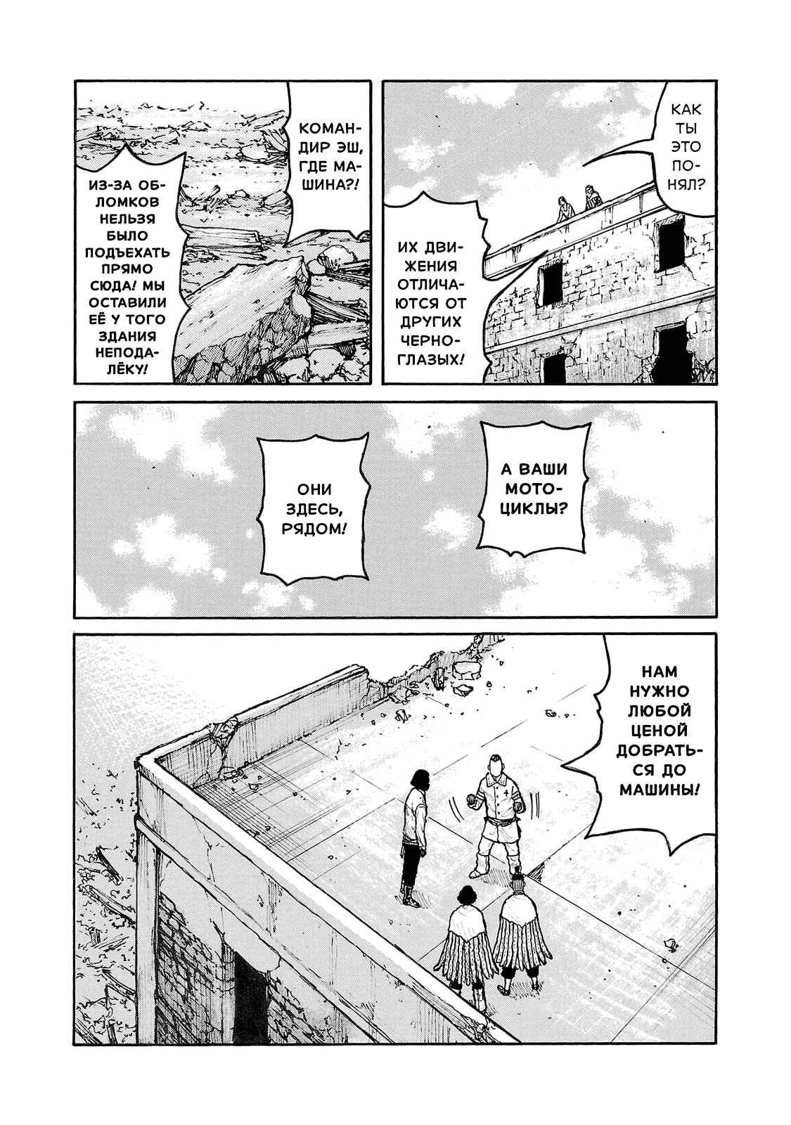 Манга Семейство "Мусорщики Ранк" - Глава 88 Страница 14