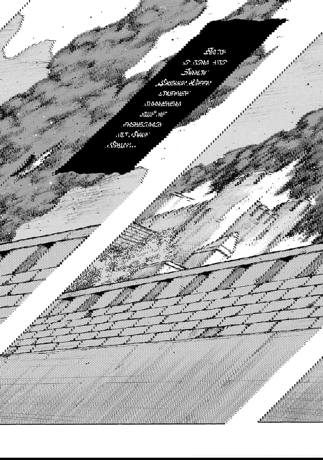 Манга Семейство "Мусорщики Ранк" - Глава 88 Страница 23