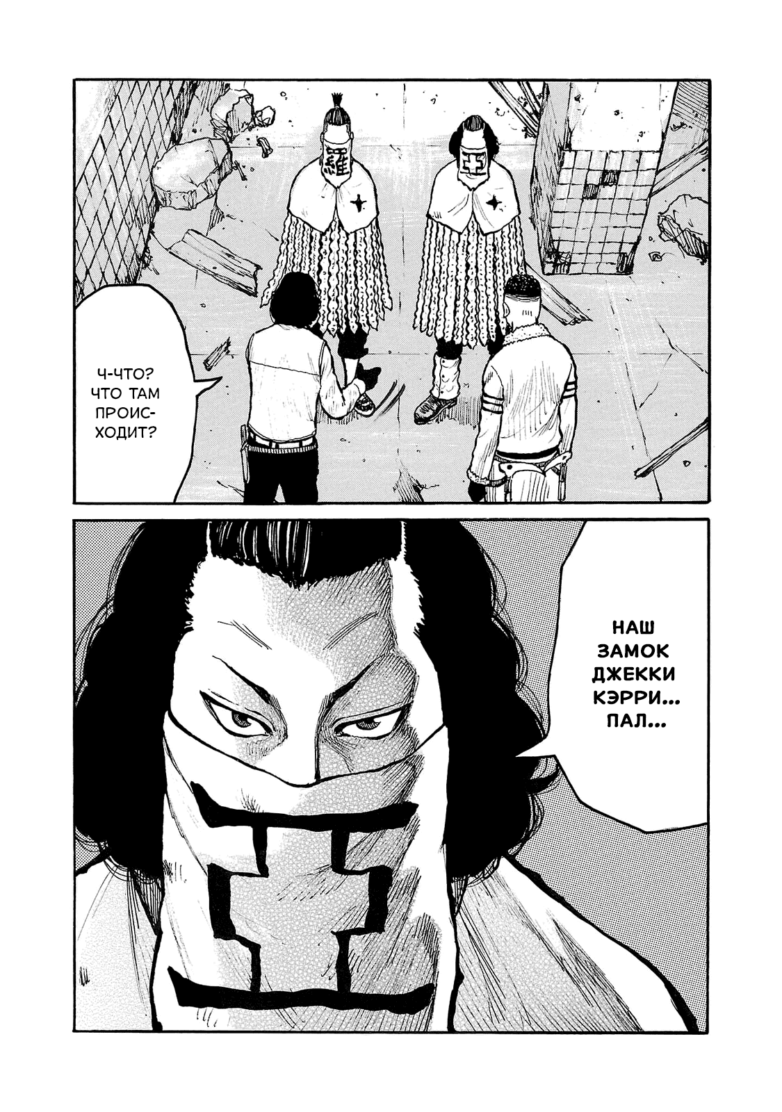 Манга Семейство "Мусорщики Ранк" - Глава 88 Страница 9