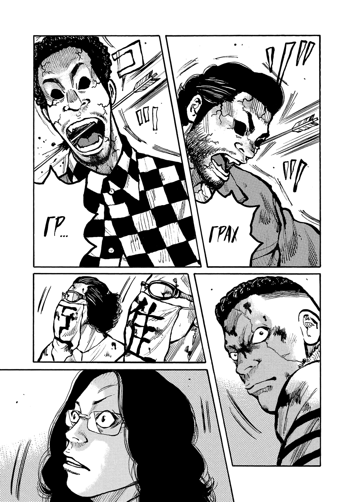 Манга Семейство "Мусорщики Ранк" - Глава 89 Страница 26