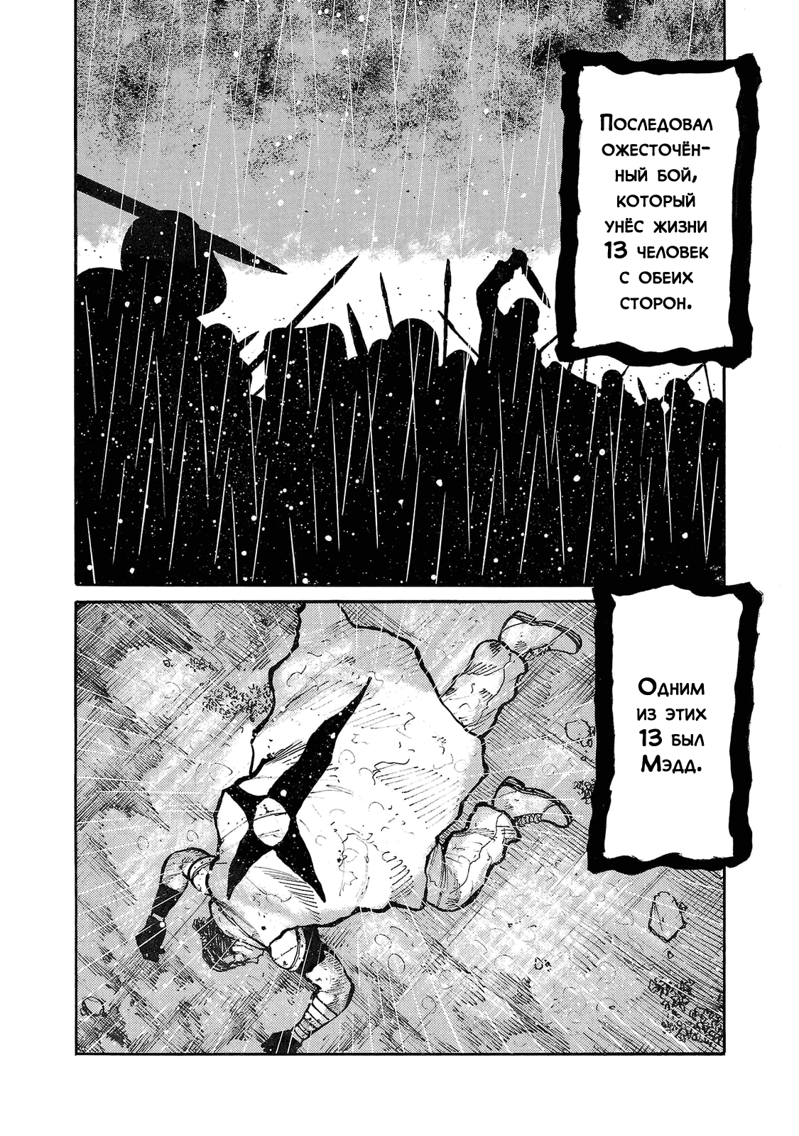 Манга Семейство "Мусорщики Ранк" - Глава 89 Страница 14