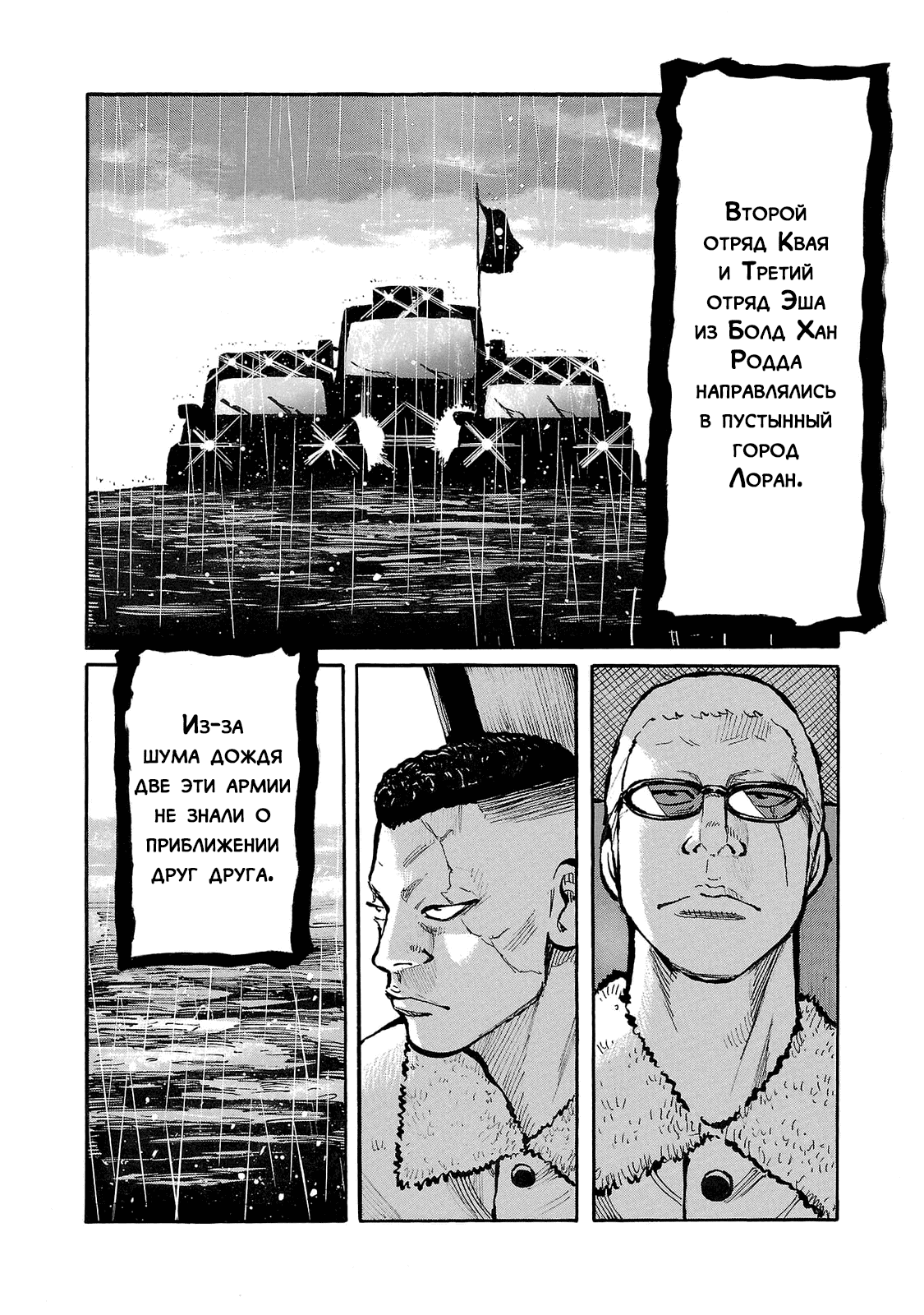 Манга Семейство "Мусорщики Ранк" - Глава 89 Страница 12