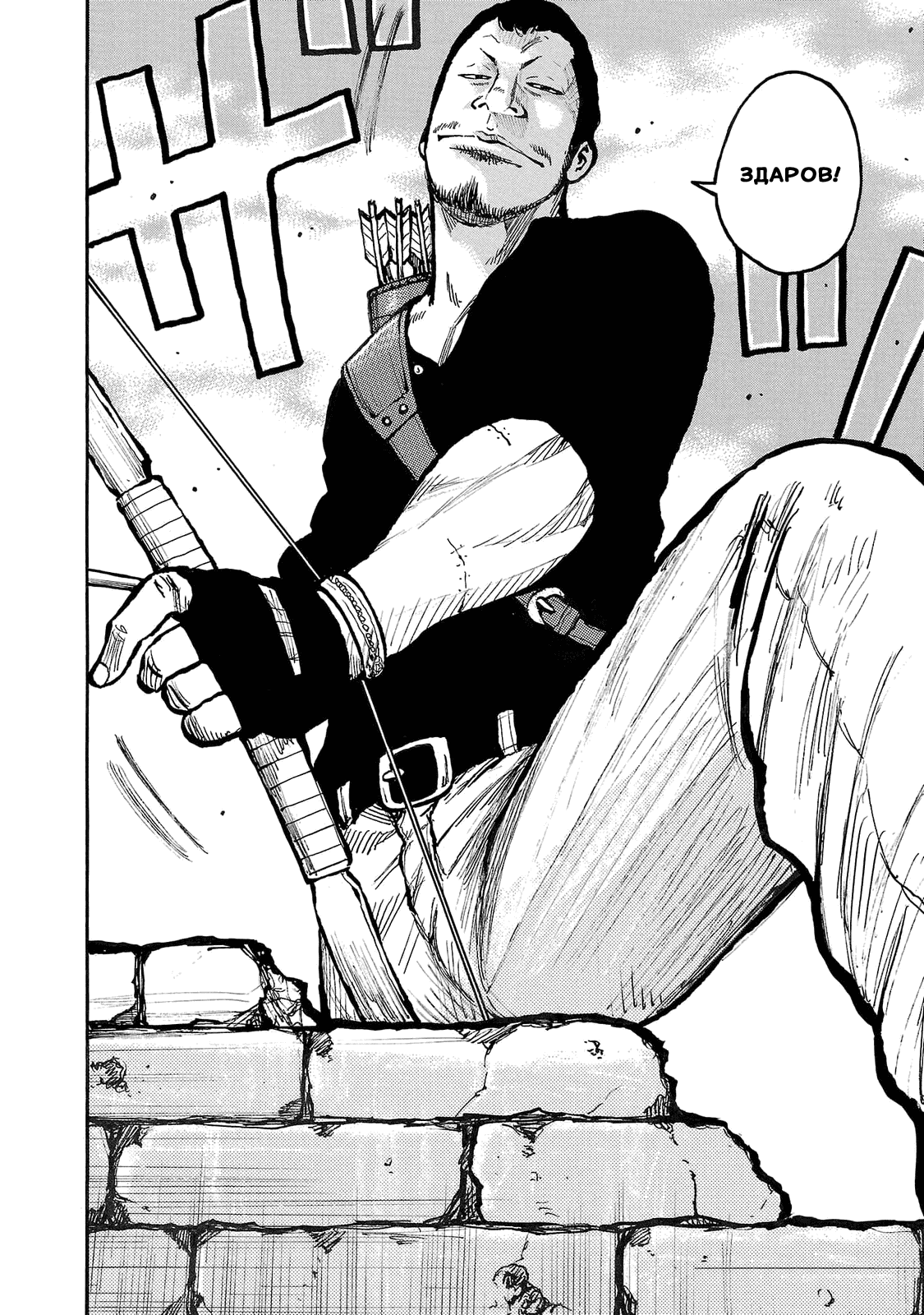 Манга Семейство "Мусорщики Ранк" - Глава 89 Страница 27