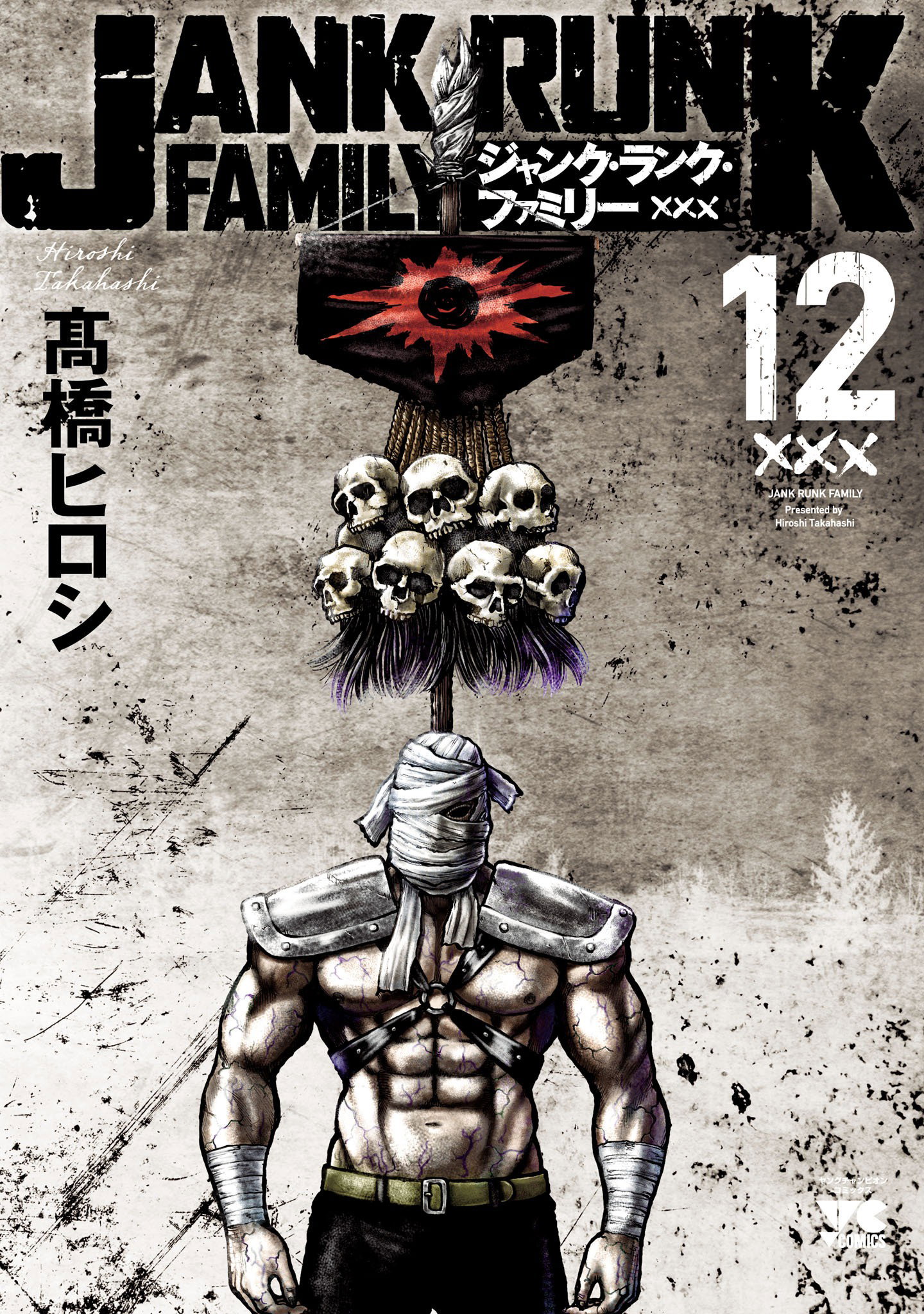 Манга Семейство "Мусорщики Ранк" - Глава 89 Страница 1