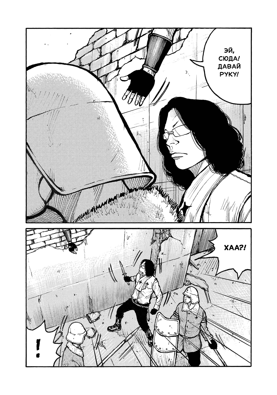 Манга Семейство "Мусорщики Ранк" - Глава 89 Страница 28