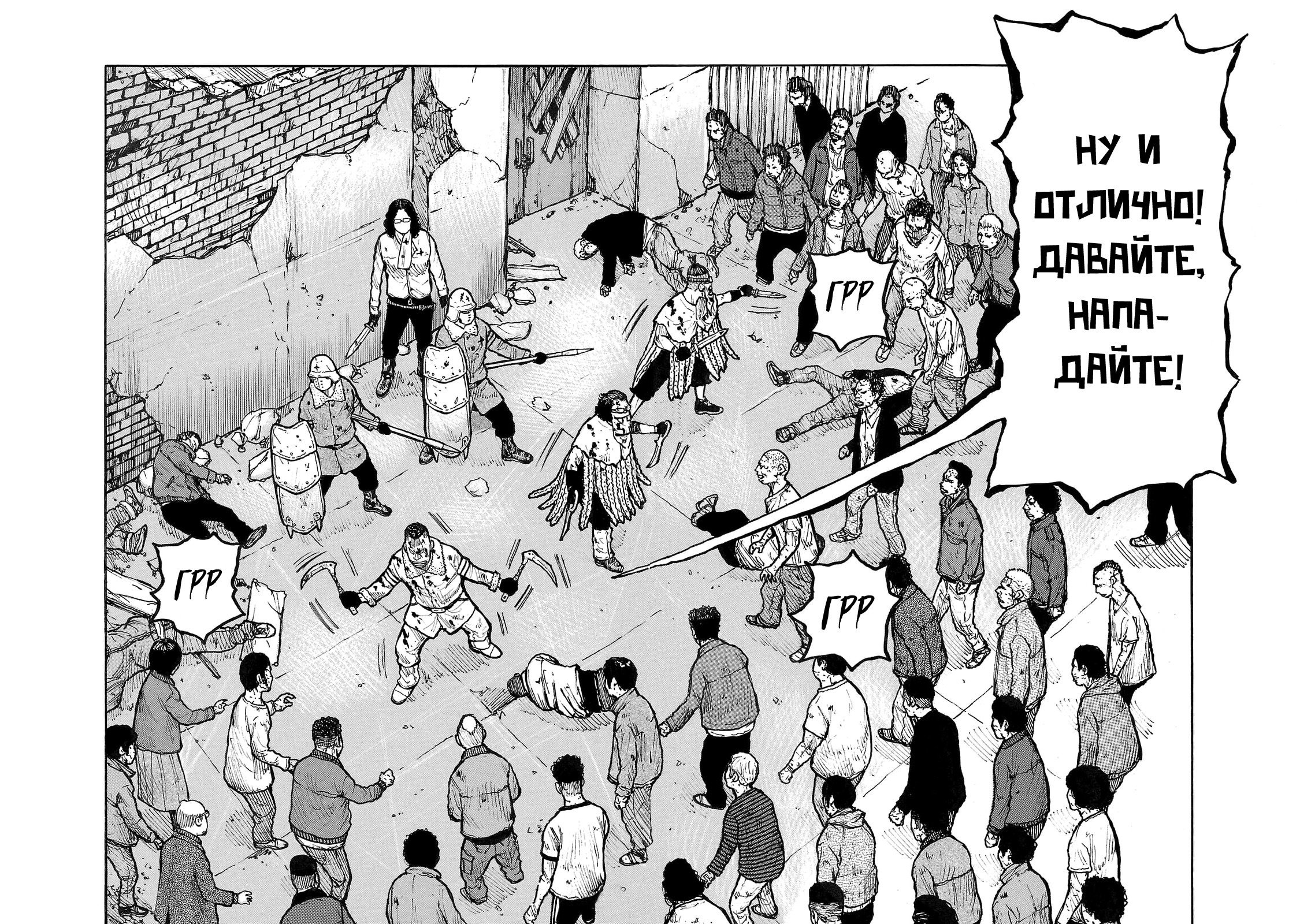 Манга Семейство "Мусорщики Ранк" - Глава 89 Страница 24