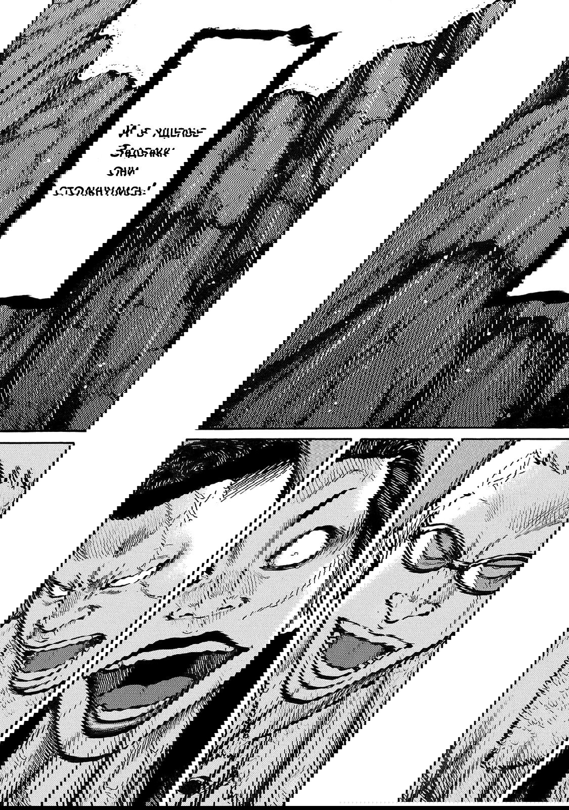 Манга Семейство "Мусорщики Ранк" - Глава 89 Страница 13