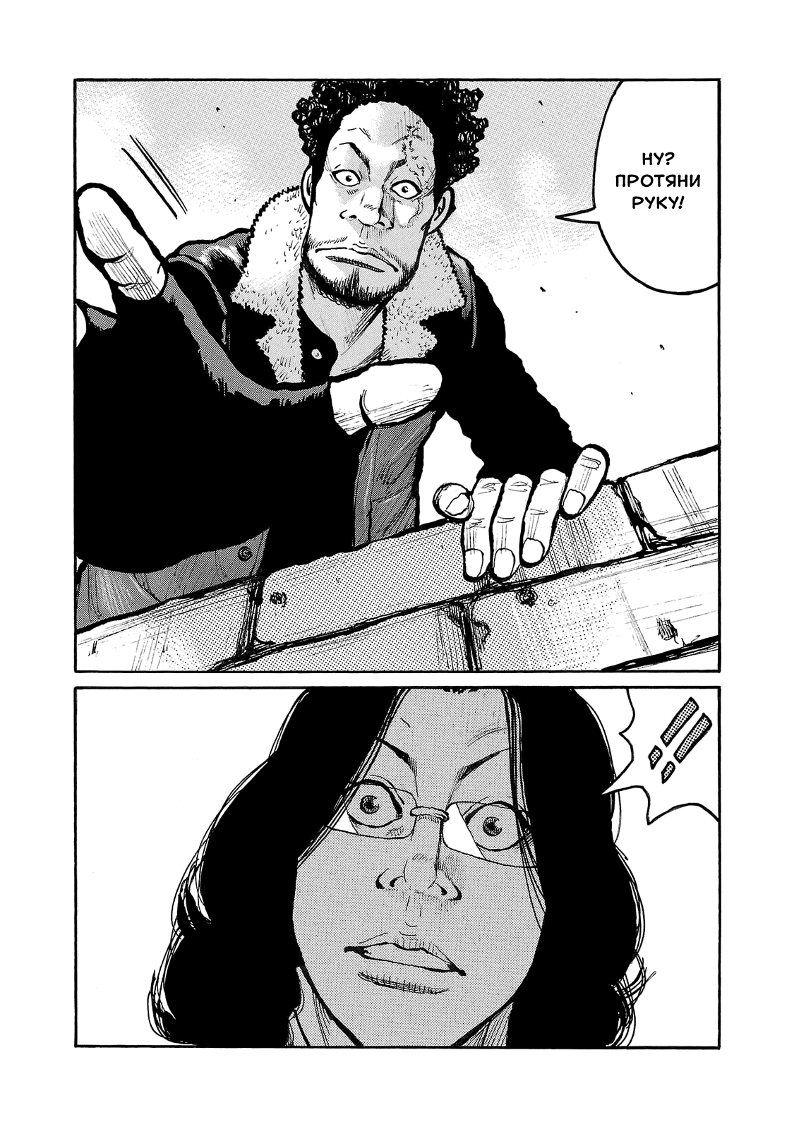 Манга Семейство "Мусорщики Ранк" - Глава 89 Страница 29