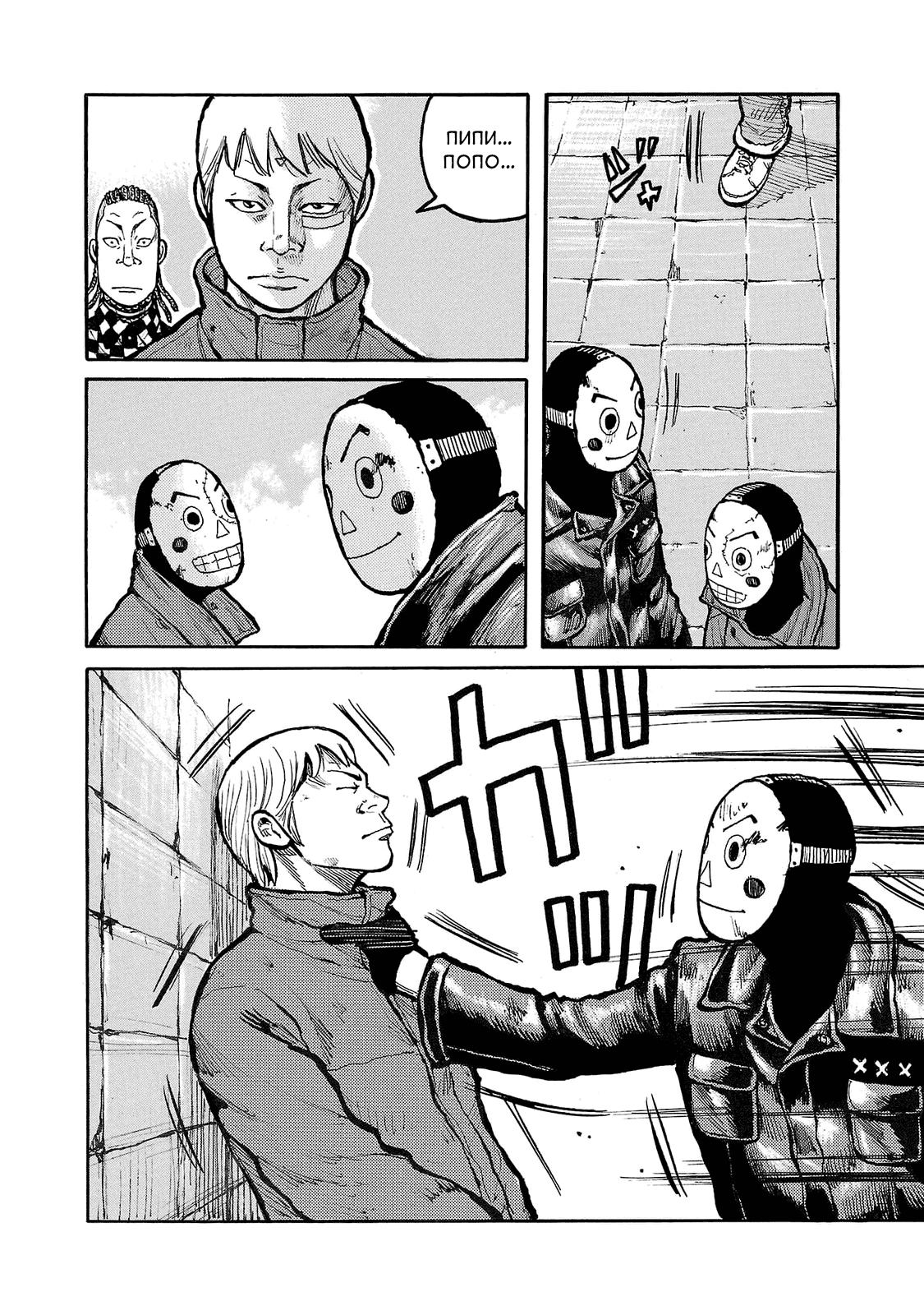 Манга Семейство "Мусорщики Ранк" - Глава 90 Страница 14