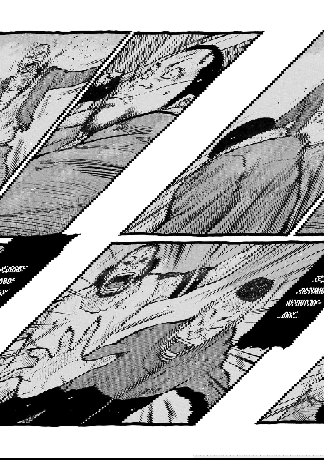 Манга Семейство "Мусорщики Ранк" - Глава 90 Страница 10