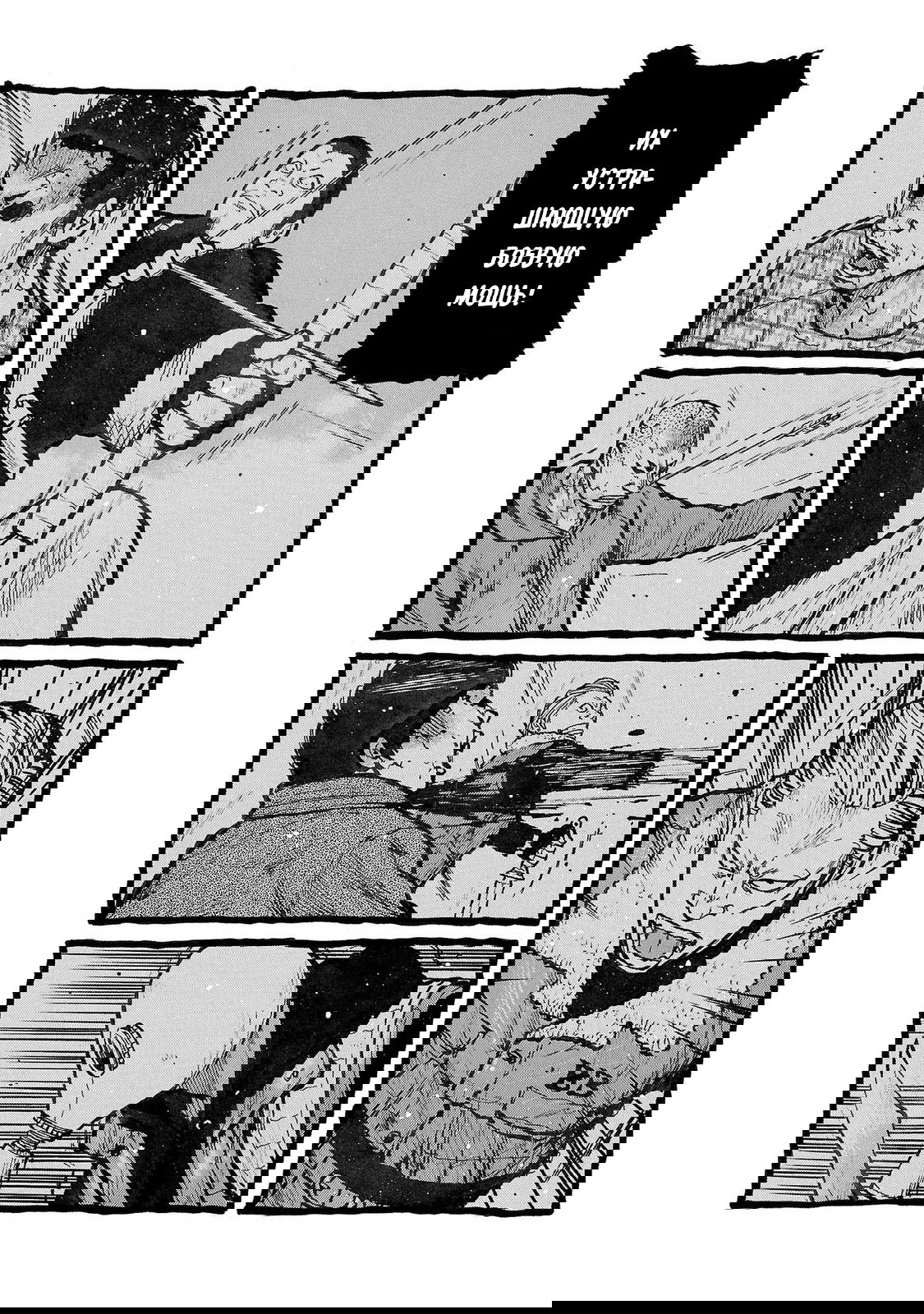 Манга Семейство "Мусорщики Ранк" - Глава 90 Страница 8