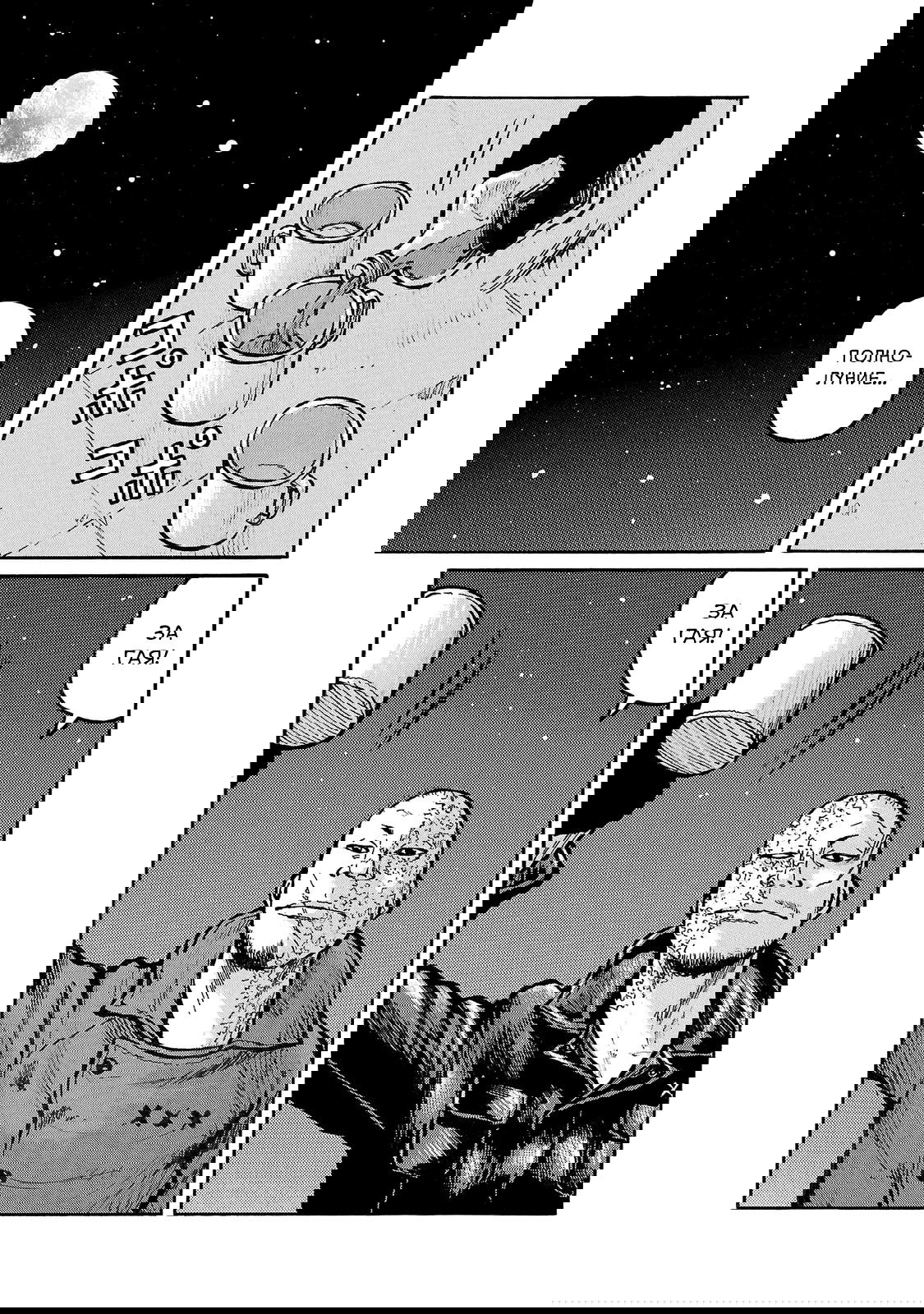 Манга Семейство "Мусорщики Ранк" - Глава 90 Страница 21