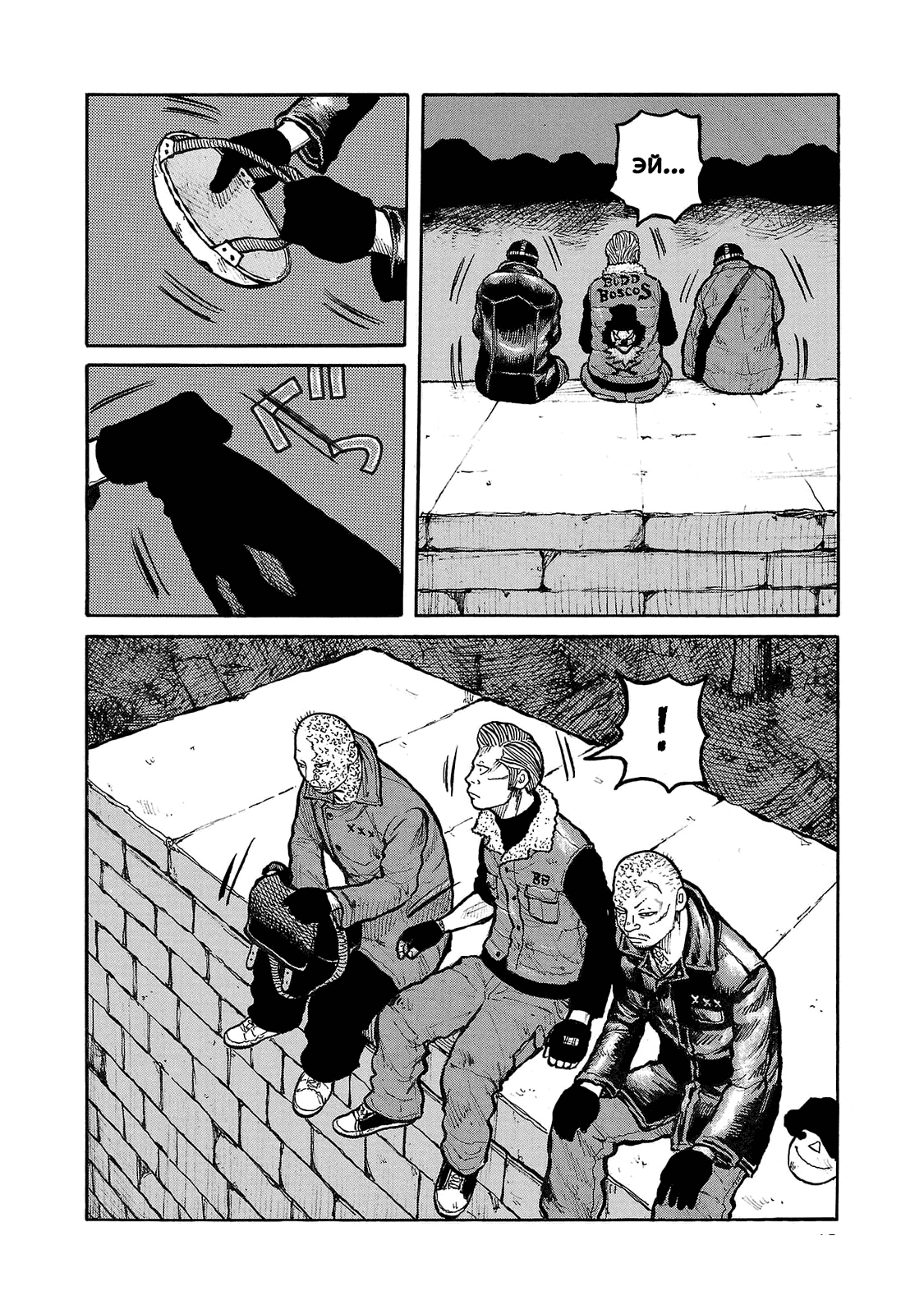 Манга Семейство "Мусорщики Ранк" - Глава 90 Страница 20