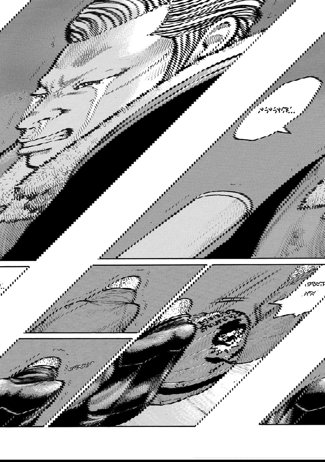 Манга Семейство "Мусорщики Ранк" - Глава 90 Страница 22