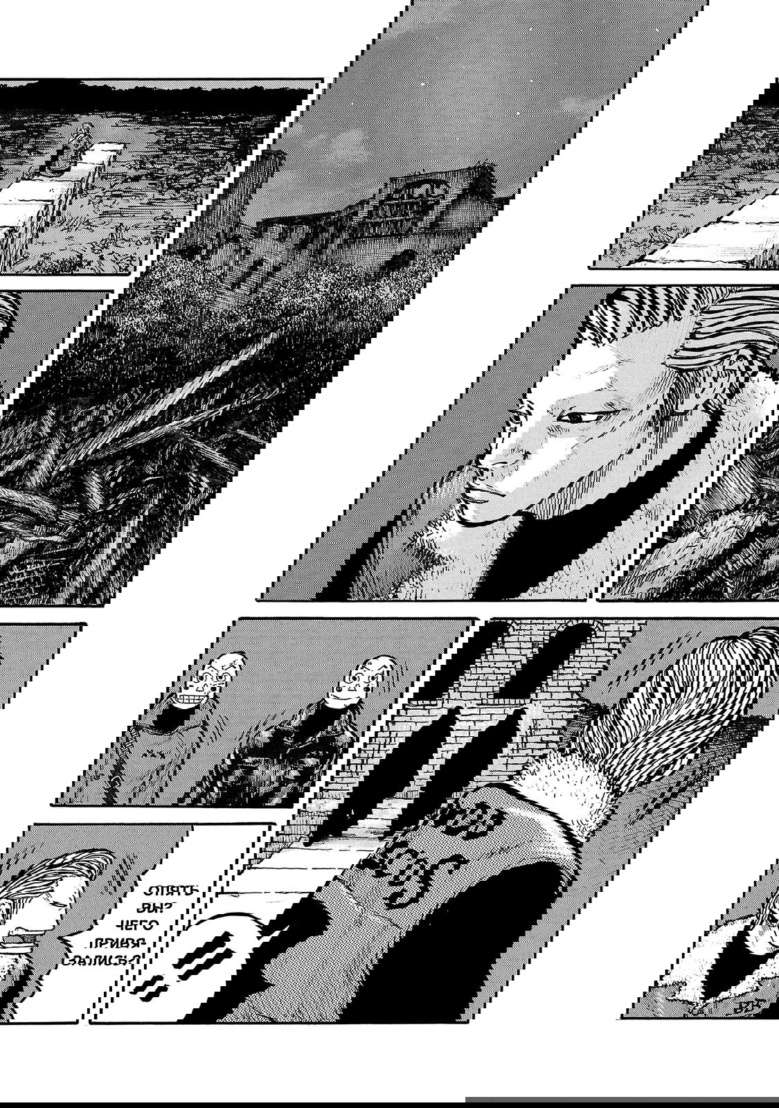 Манга Семейство "Мусорщики Ранк" - Глава 90 Страница 19