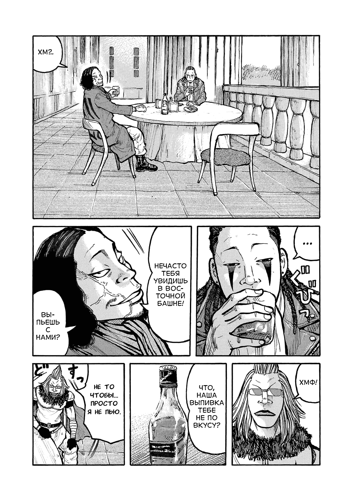 Манга Семейство "Мусорщики Ранк" - Глава 91 Страница 12