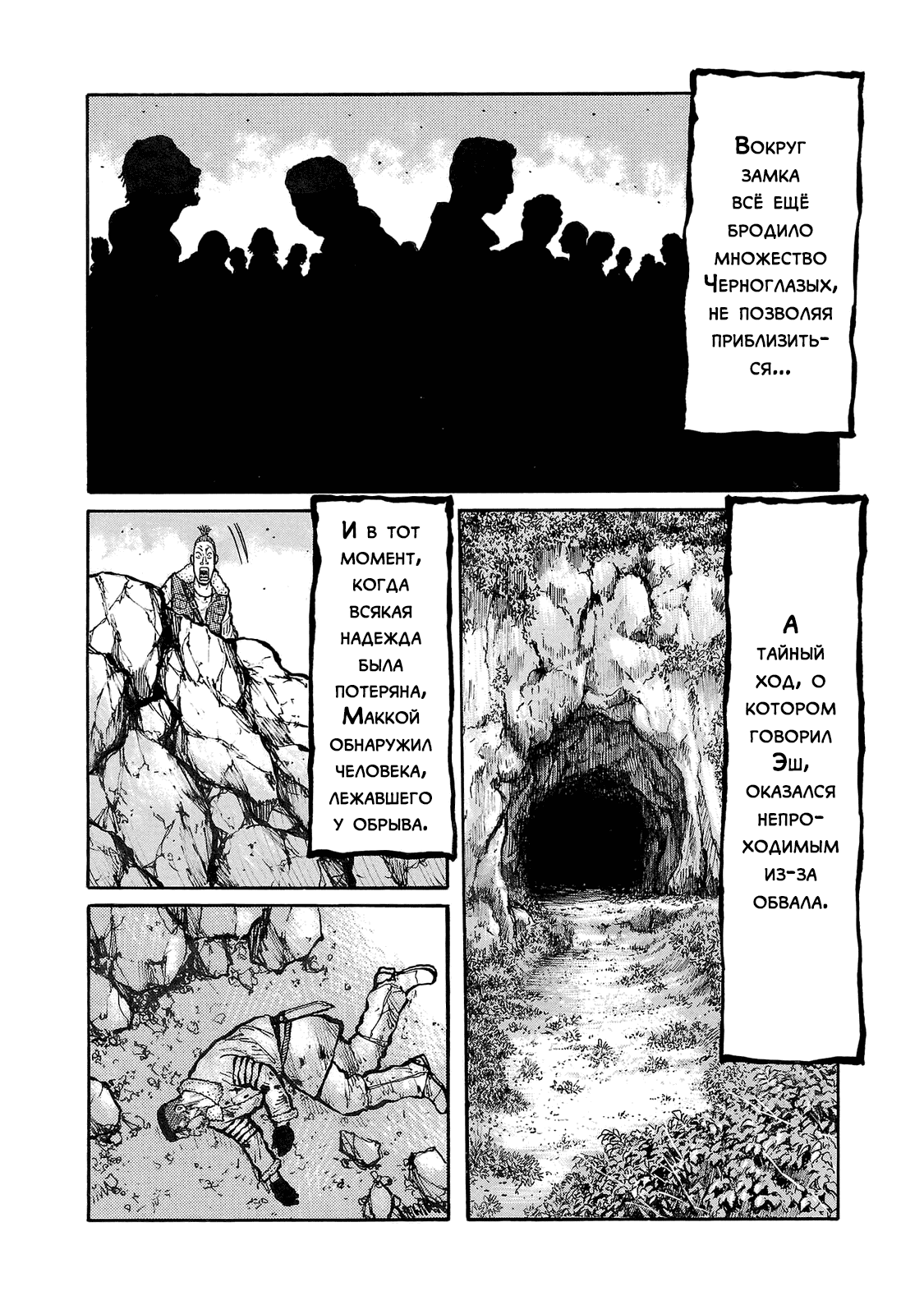 Манга Семейство "Мусорщики Ранк" - Глава 91 Страница 3