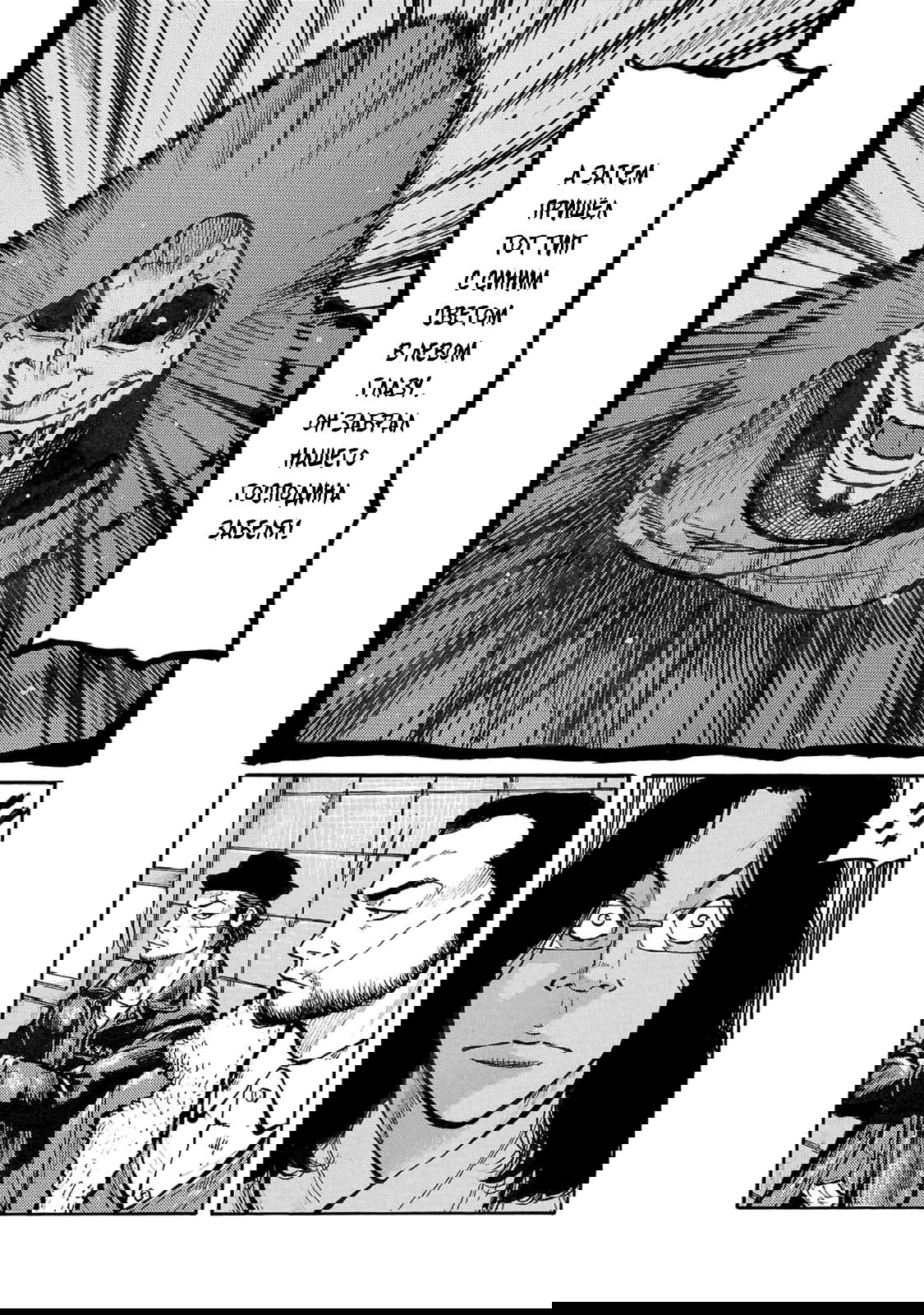 Манга Семейство "Мусорщики Ранк" - Глава 91 Страница 6