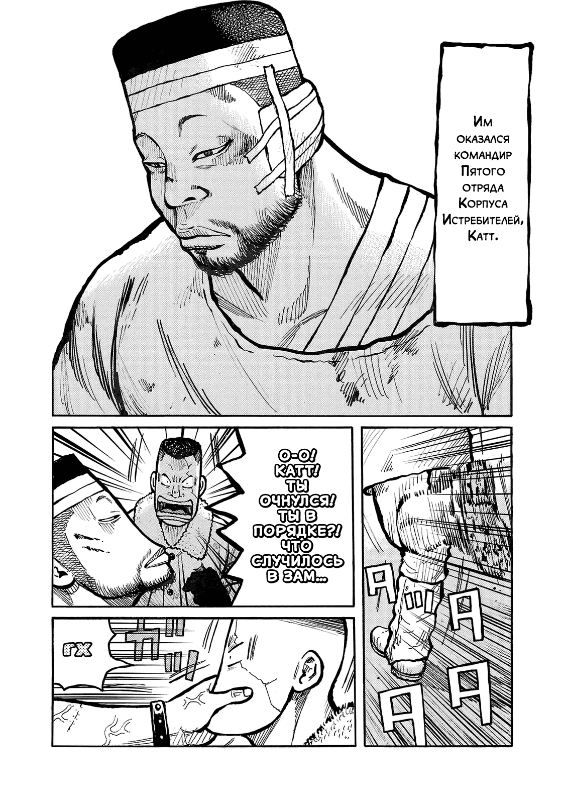 Манга Семейство "Мусорщики Ранк" - Глава 91 Страница 4