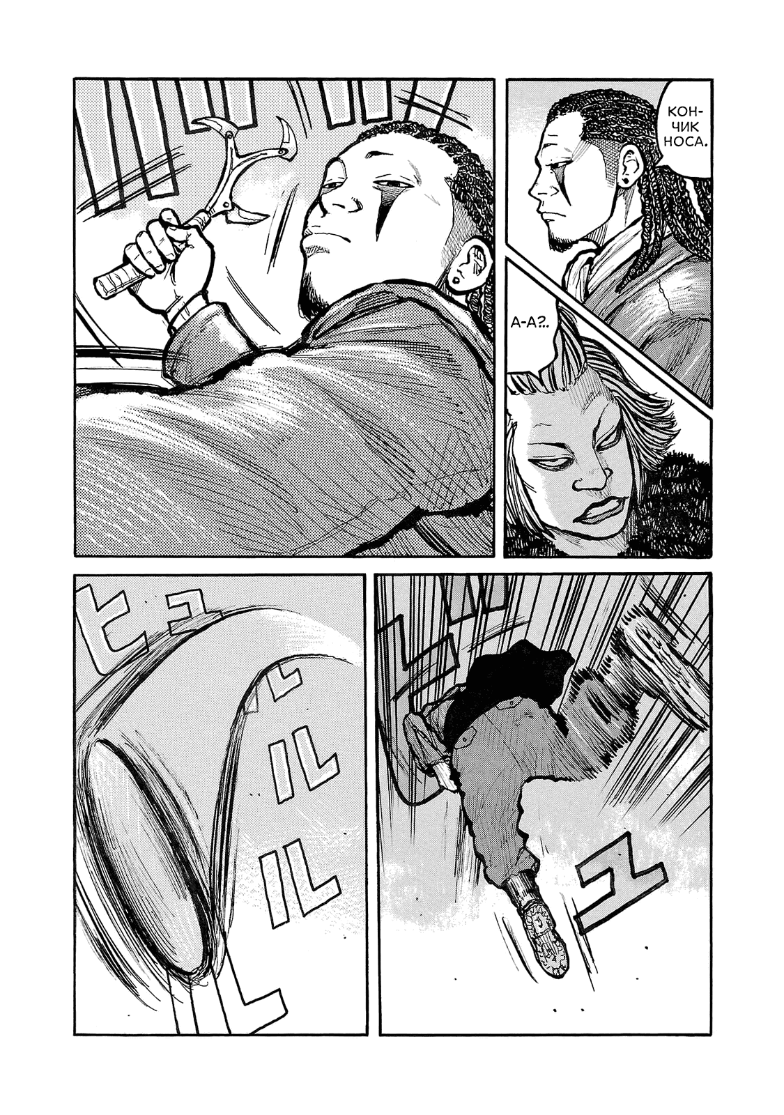 Манга Семейство "Мусорщики Ранк" - Глава 91 Страница 14