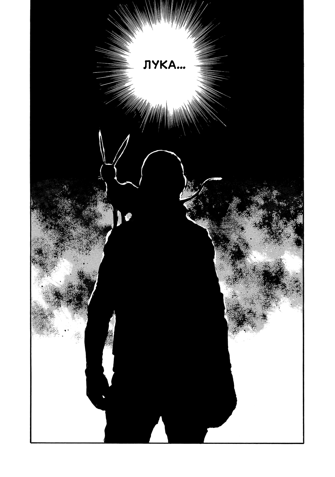 Манга Семейство "Мусорщики Ранк" - Глава 91 Страница 28