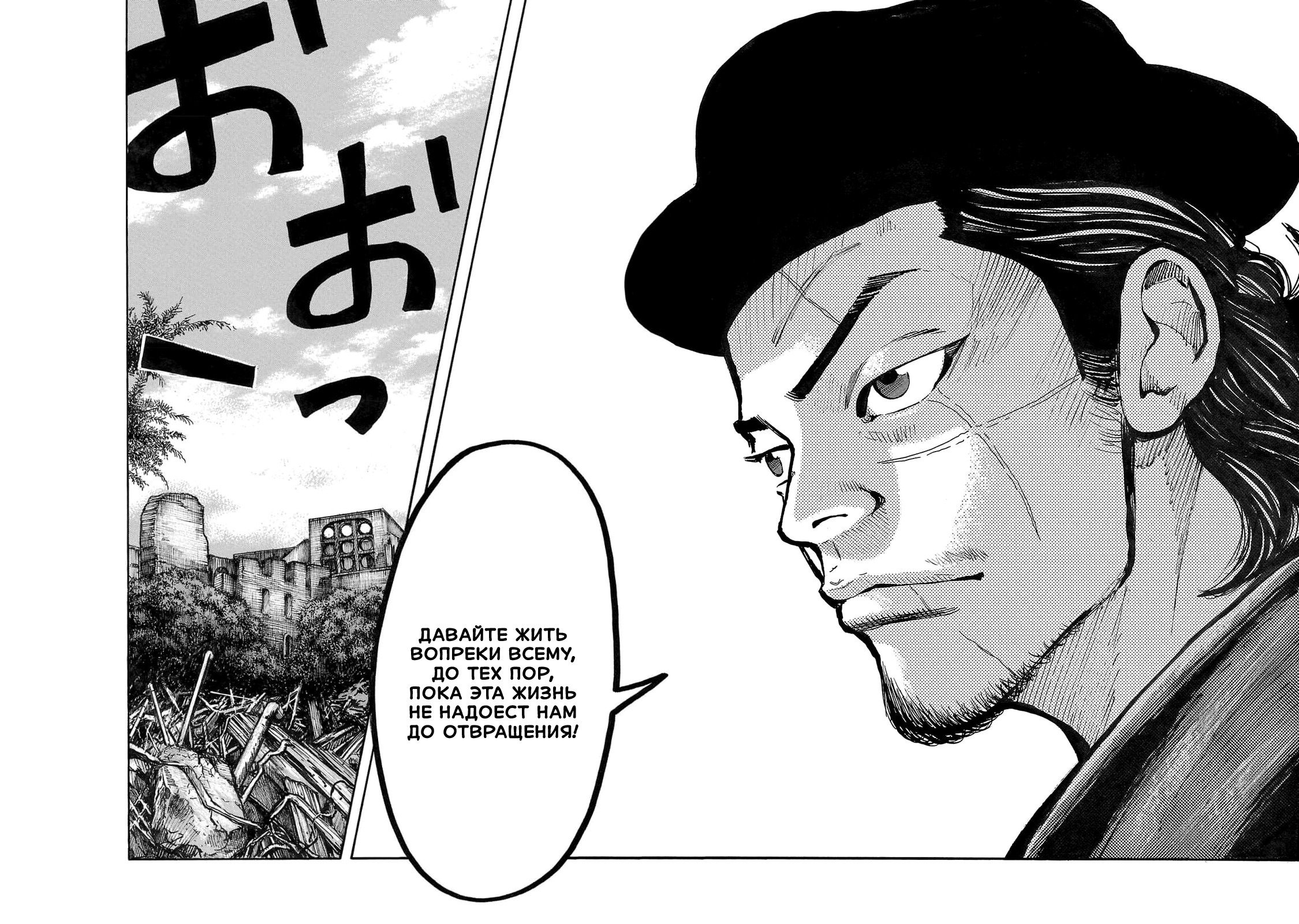 Манга Семейство "Мусорщики Ранк" - Глава 91 Страница 10