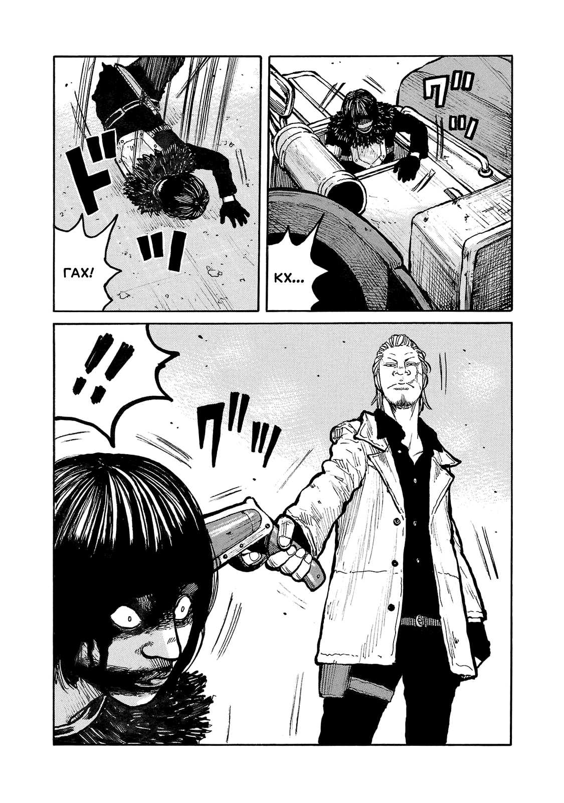 Манга Семейство "Мусорщики Ранк" - Глава 92 Страница 13