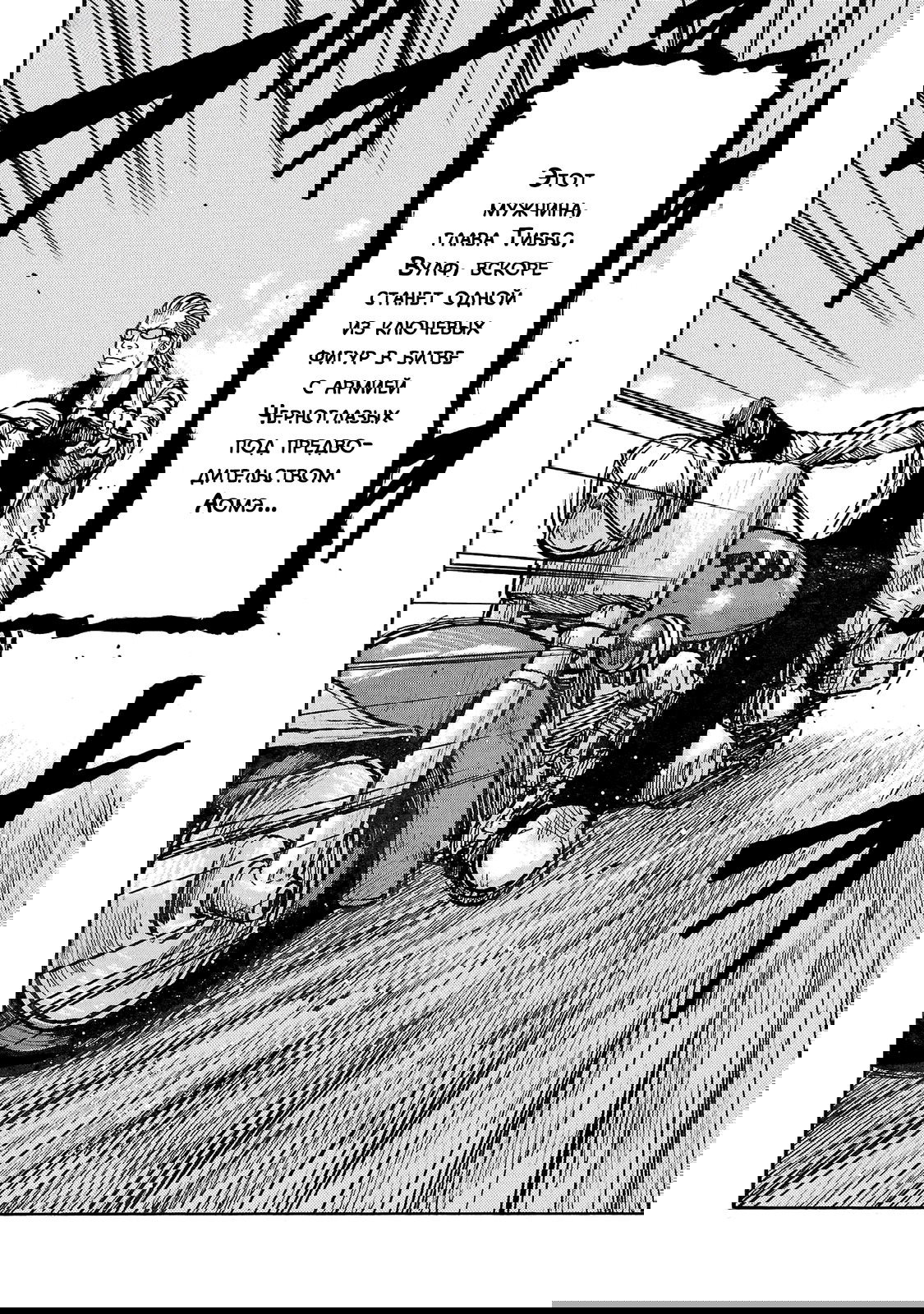 Манга Семейство "Мусорщики Ранк" - Глава 92 Страница 22