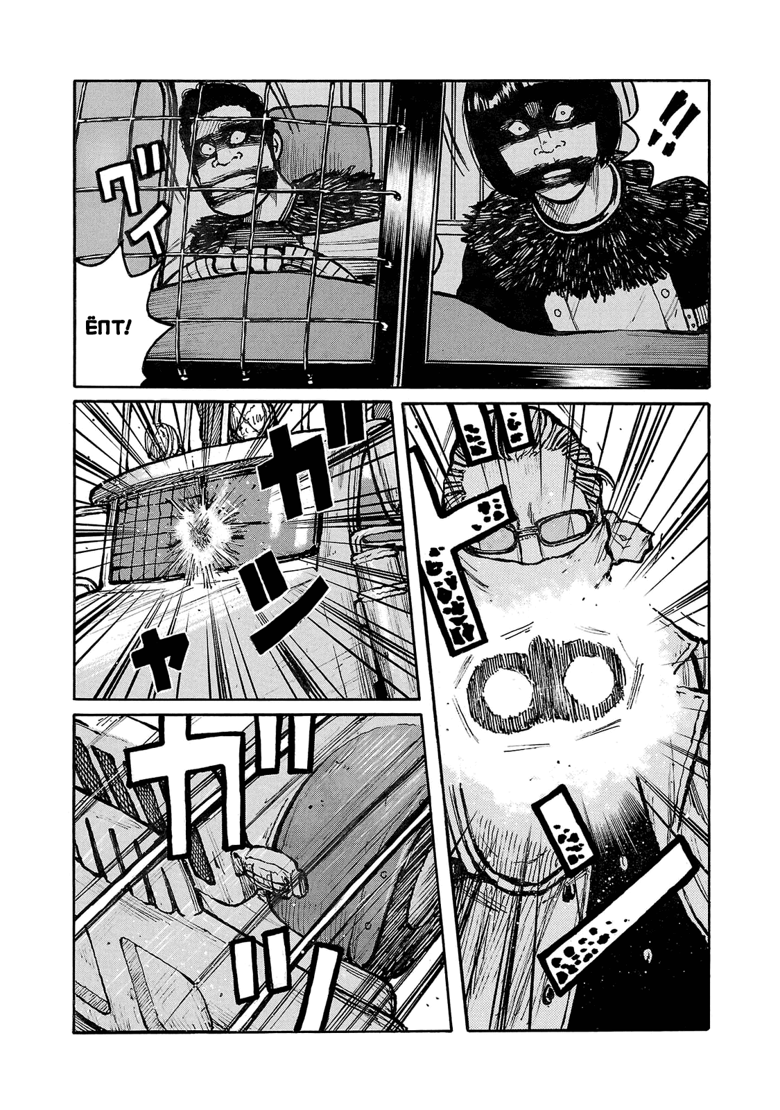 Манга Семейство "Мусорщики Ранк" - Глава 92 Страница 9