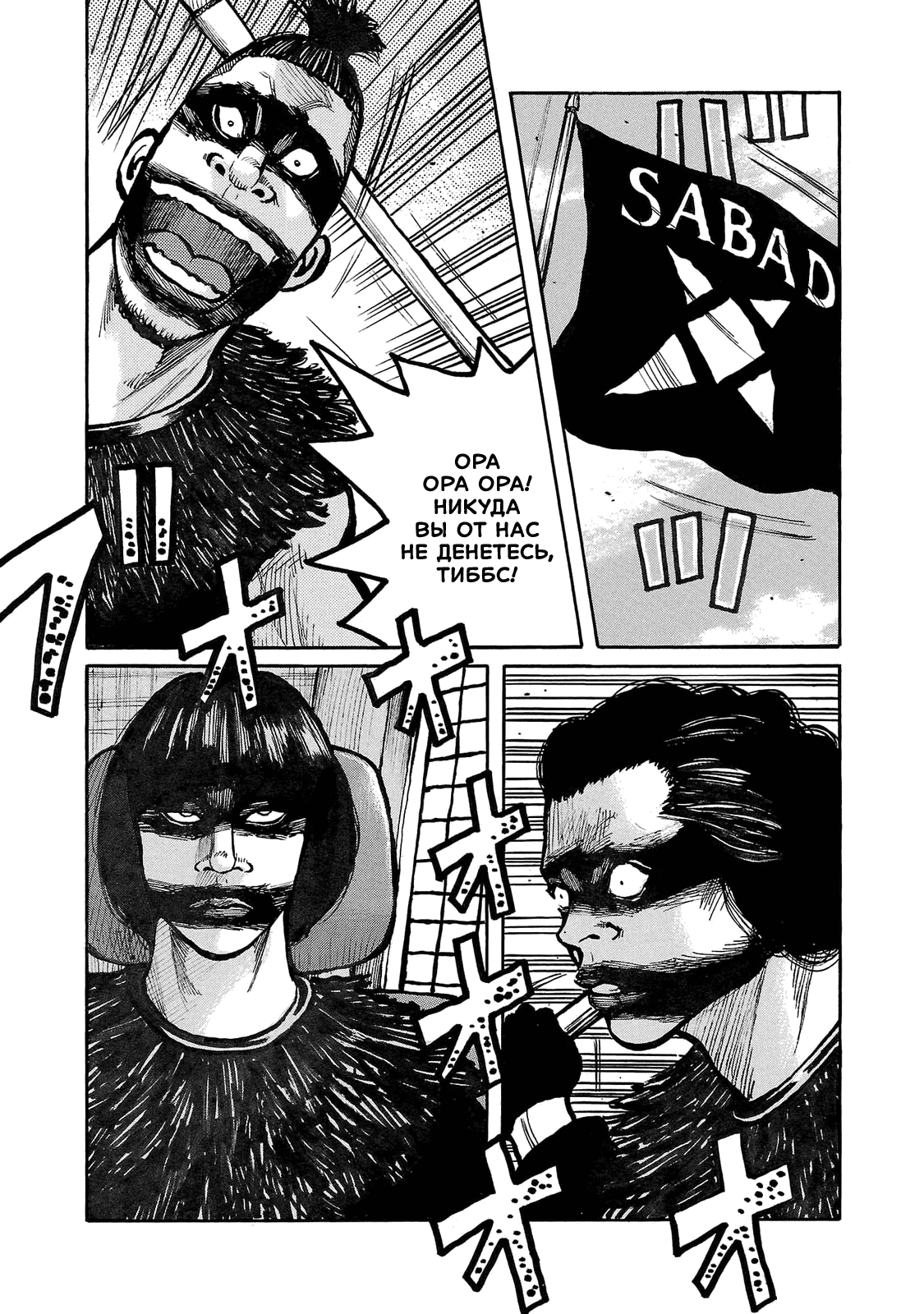 Манга Семейство "Мусорщики Ранк" - Глава 92 Страница 5