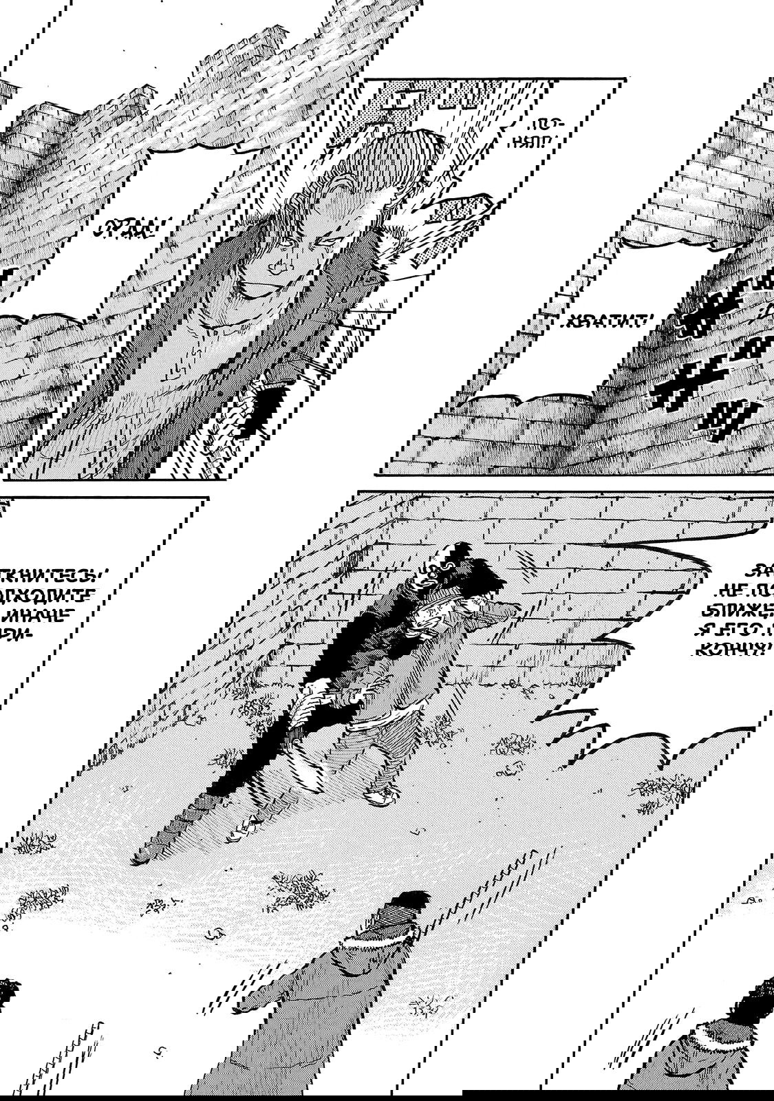 Манга Семейство "Мусорщики Ранк" - Глава 93 Страница 19