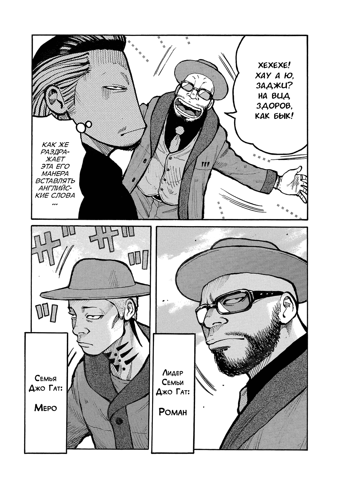 Манга Семейство "Мусорщики Ранк" - Глава 93 Страница 8