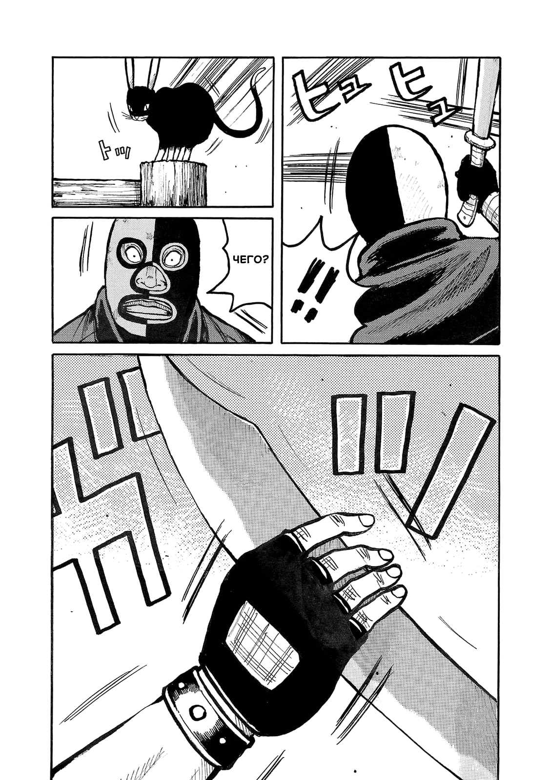 Манга Семейство "Мусорщики Ранк" - Глава 93 Страница 21