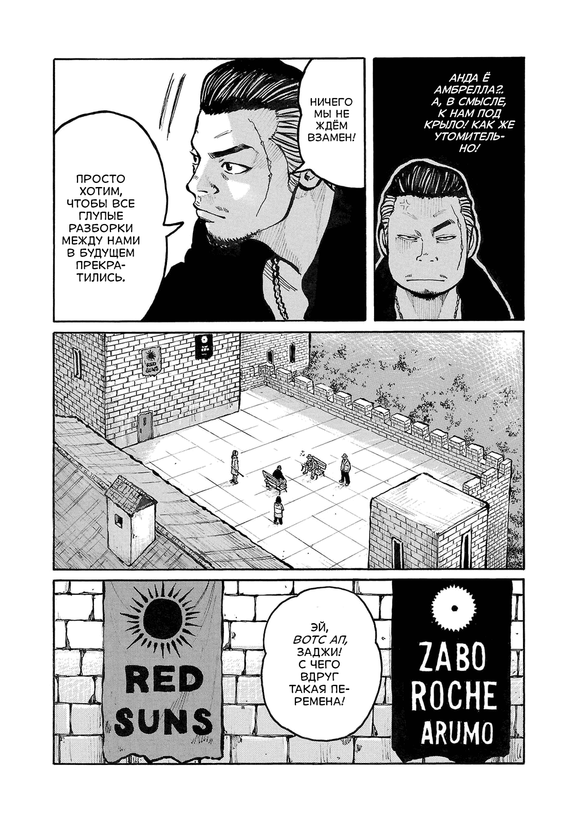 Манга Семейство "Мусорщики Ранк" - Глава 93 Страница 13