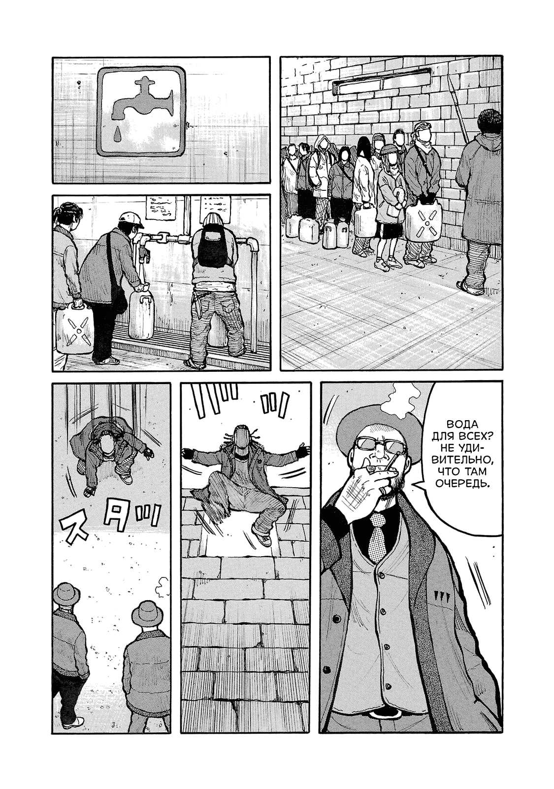 Манга Семейство "Мусорщики Ранк" - Глава 93 Страница 3