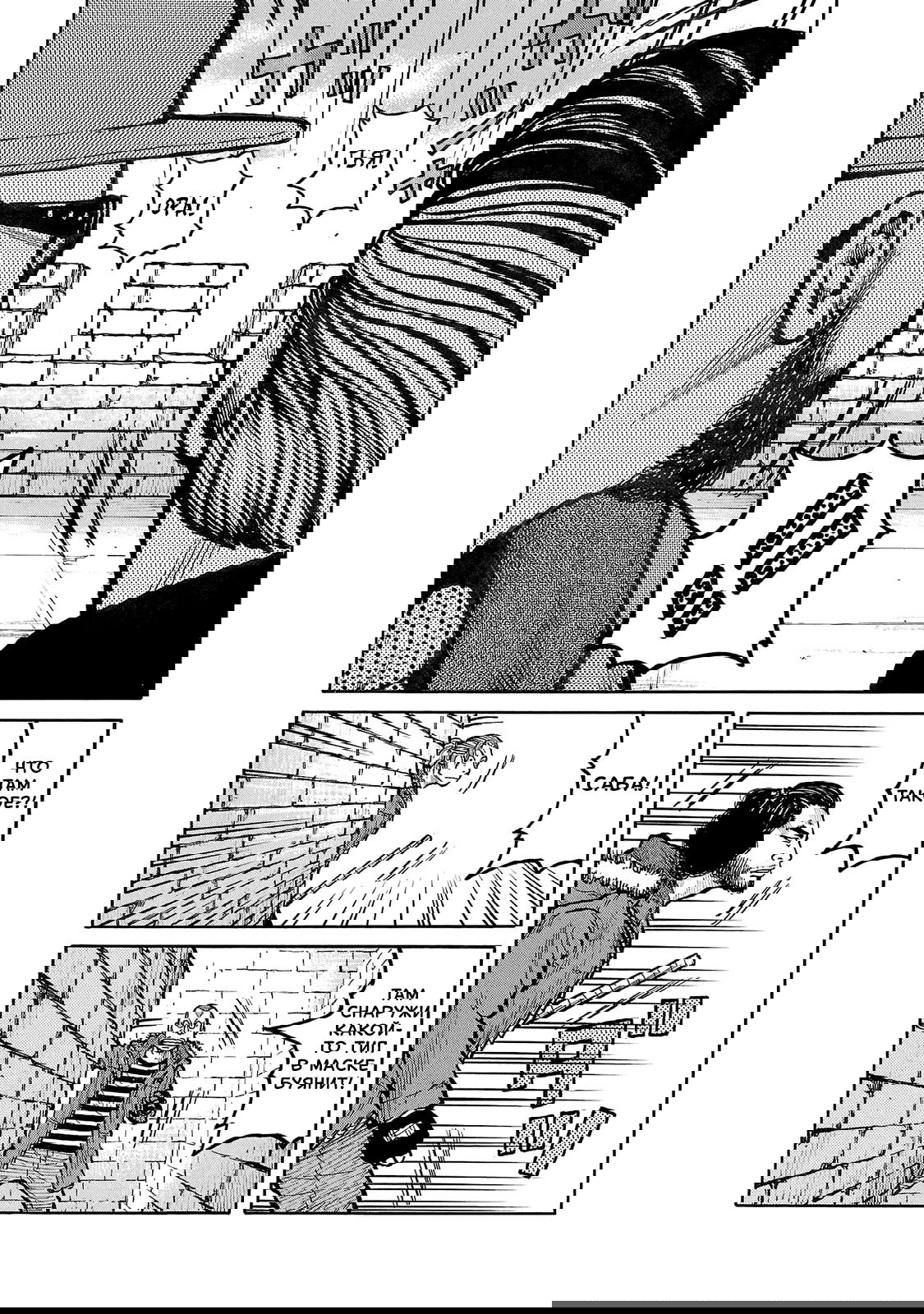 Манга Семейство "Мусорщики Ранк" - Глава 93 Страница 18