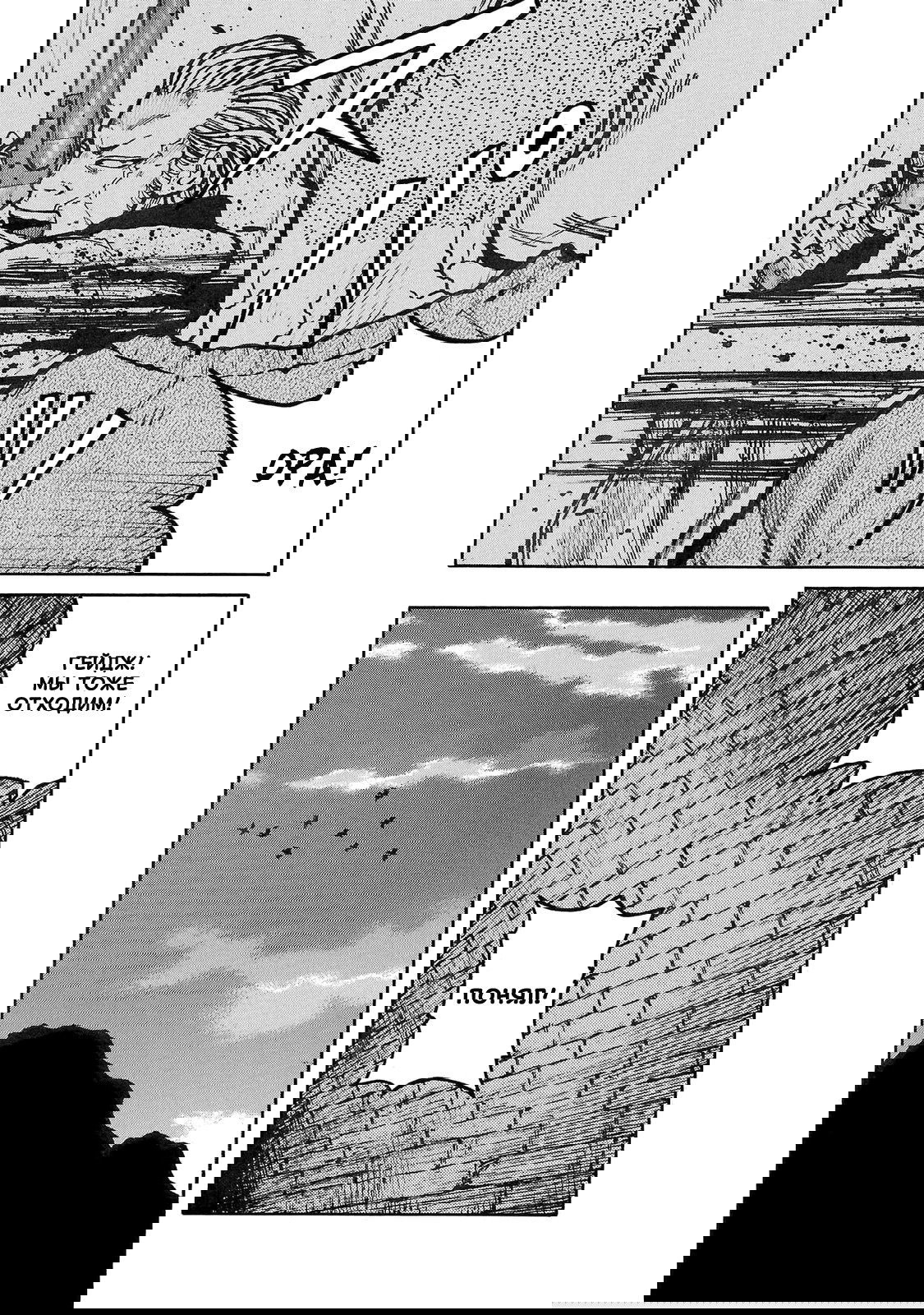 Манга Семейство "Мусорщики Ранк" - Глава 94 Страница 19