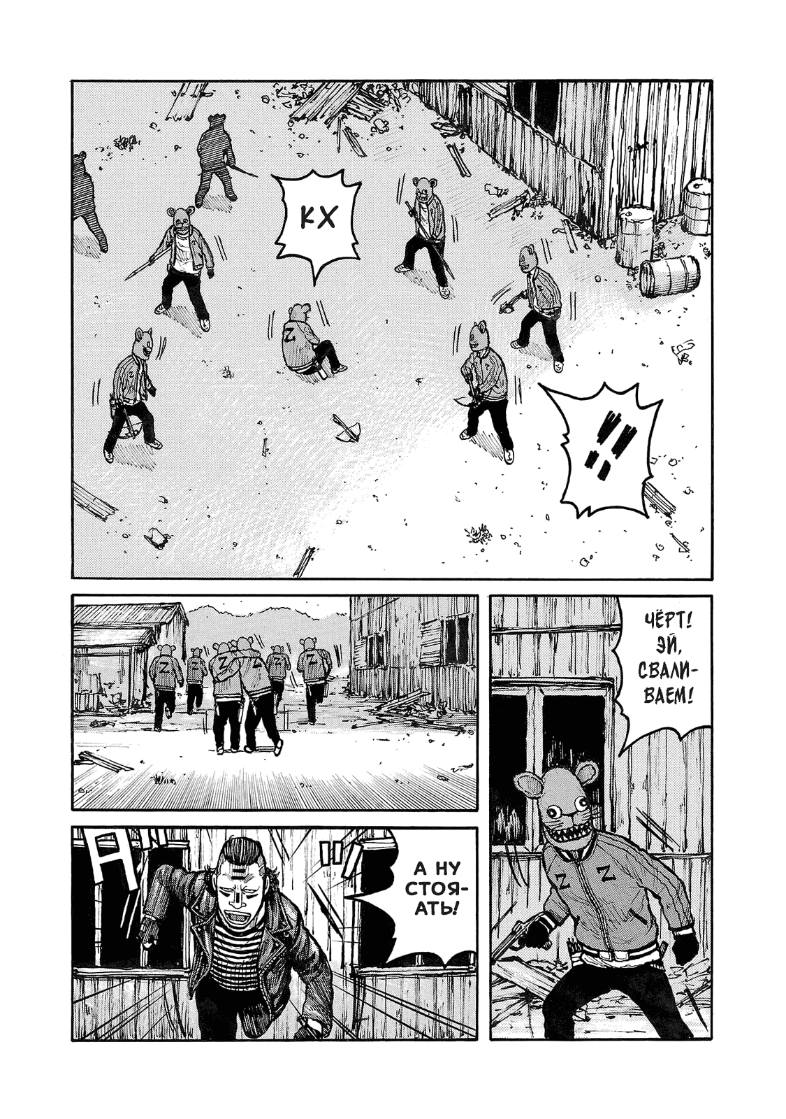 Манга Семейство "Мусорщики Ранк" - Глава 94 Страница 4