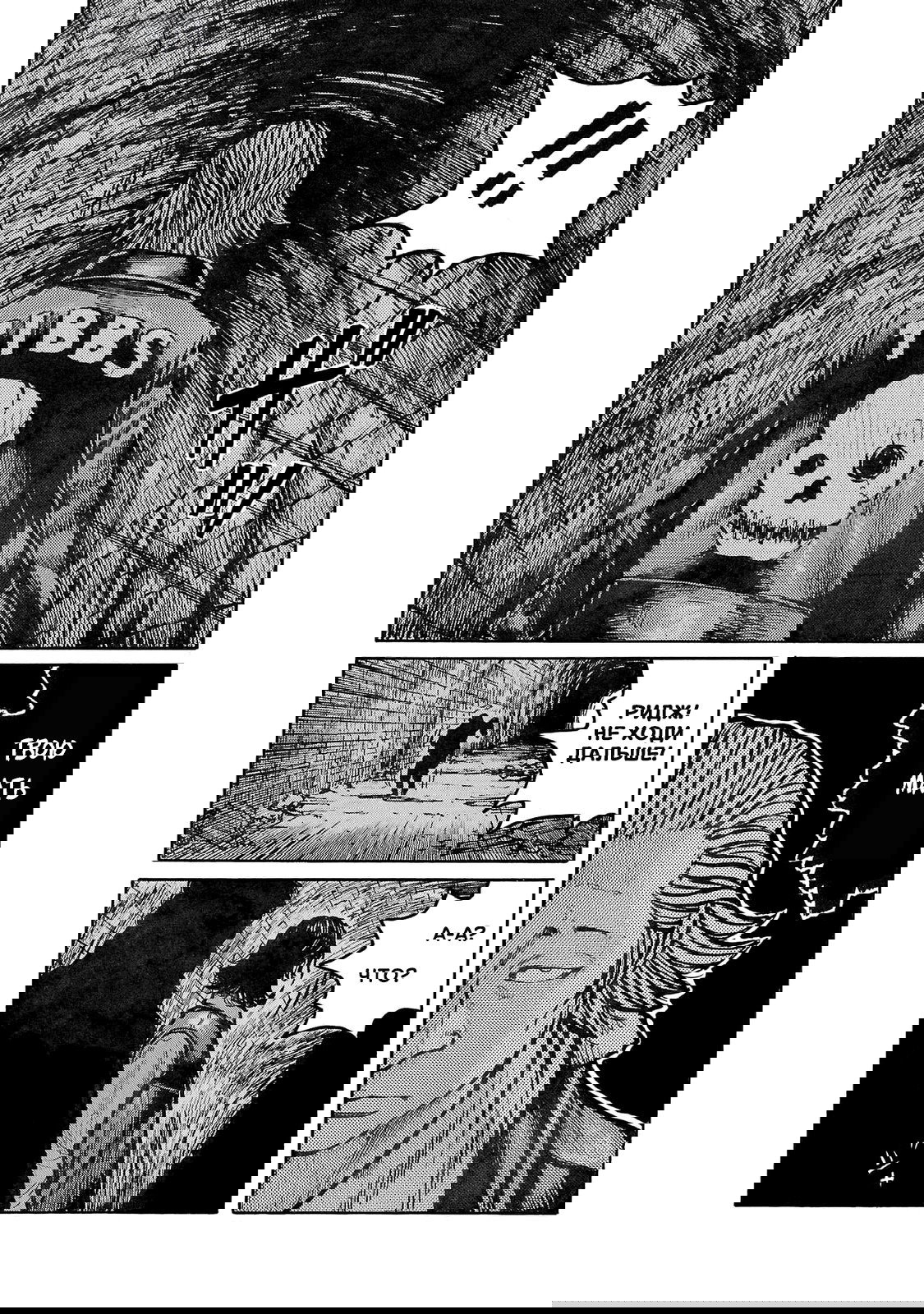 Манга Семейство "Мусорщики Ранк" - Глава 94 Страница 10