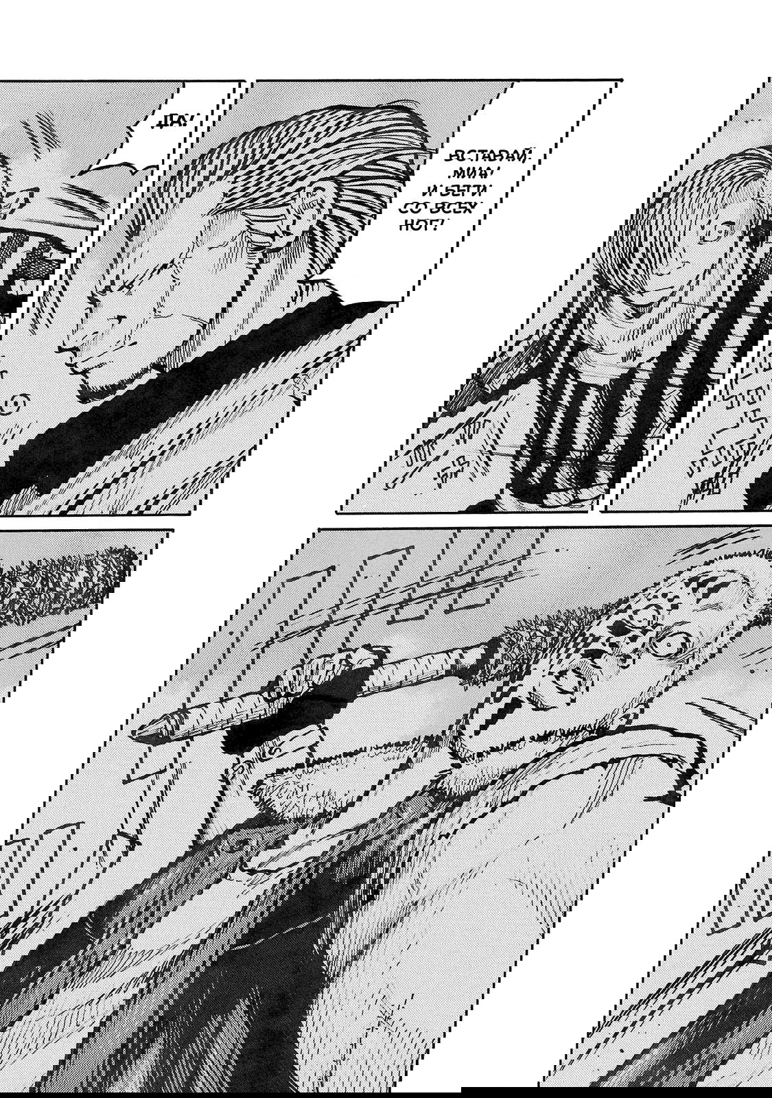 Манга Семейство "Мусорщики Ранк" - Глава 94 Страница 17